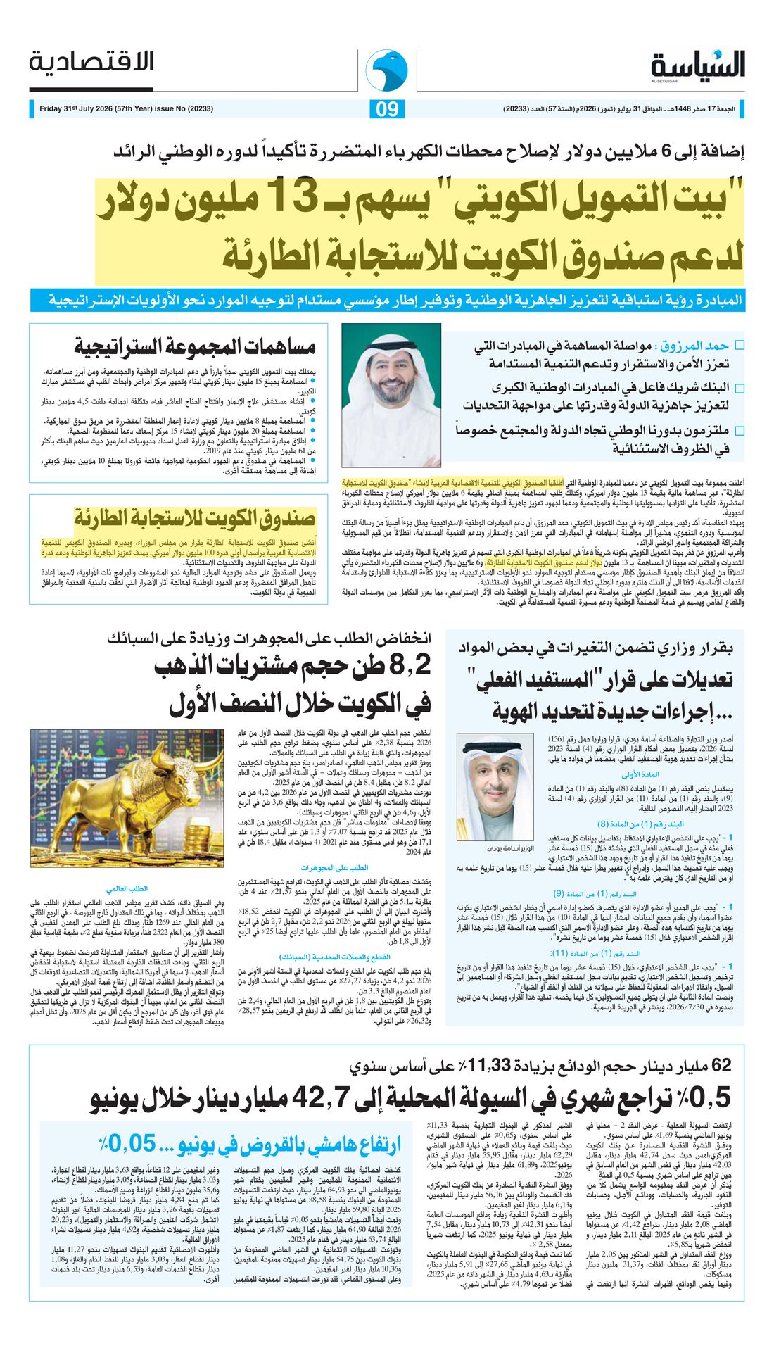 Al-Seyassah clipping