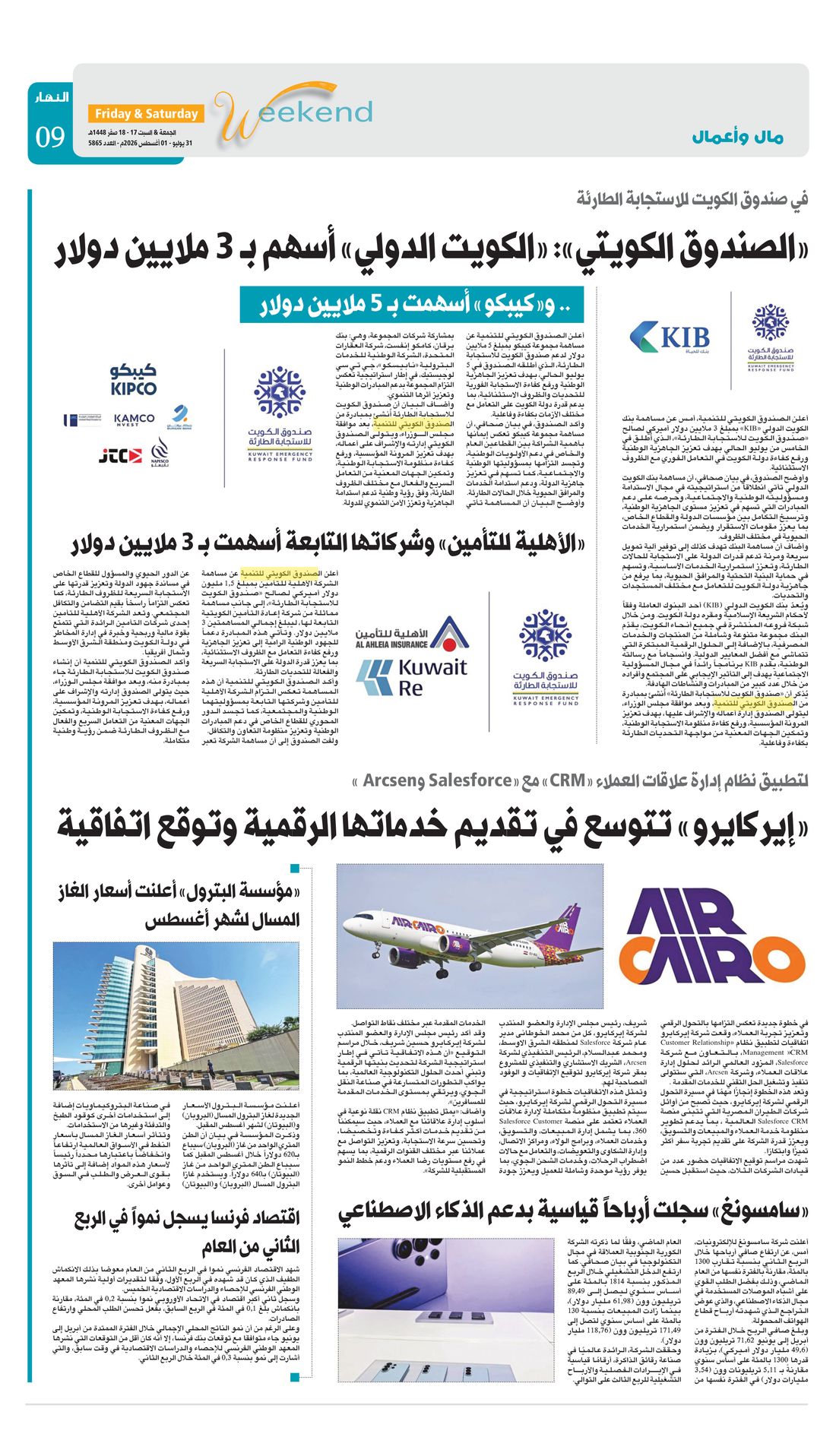 Annahar clipping