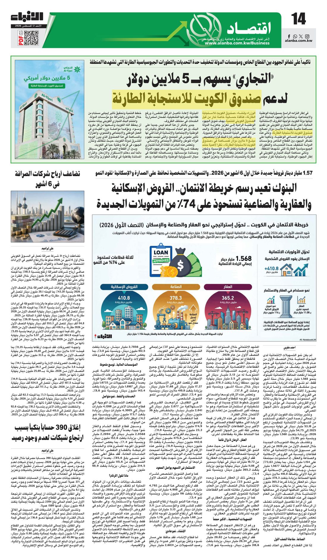 Al-Anba clipping
