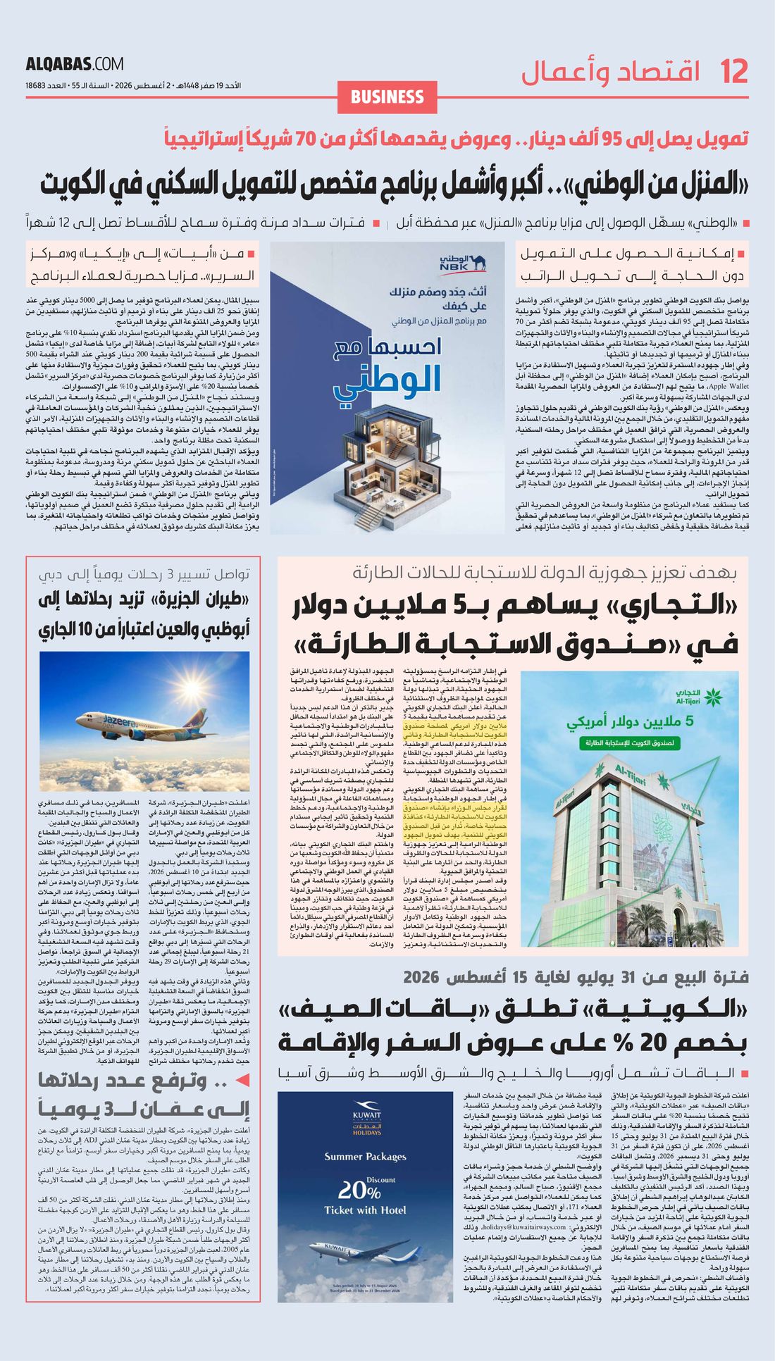 Al-Qabas clipping