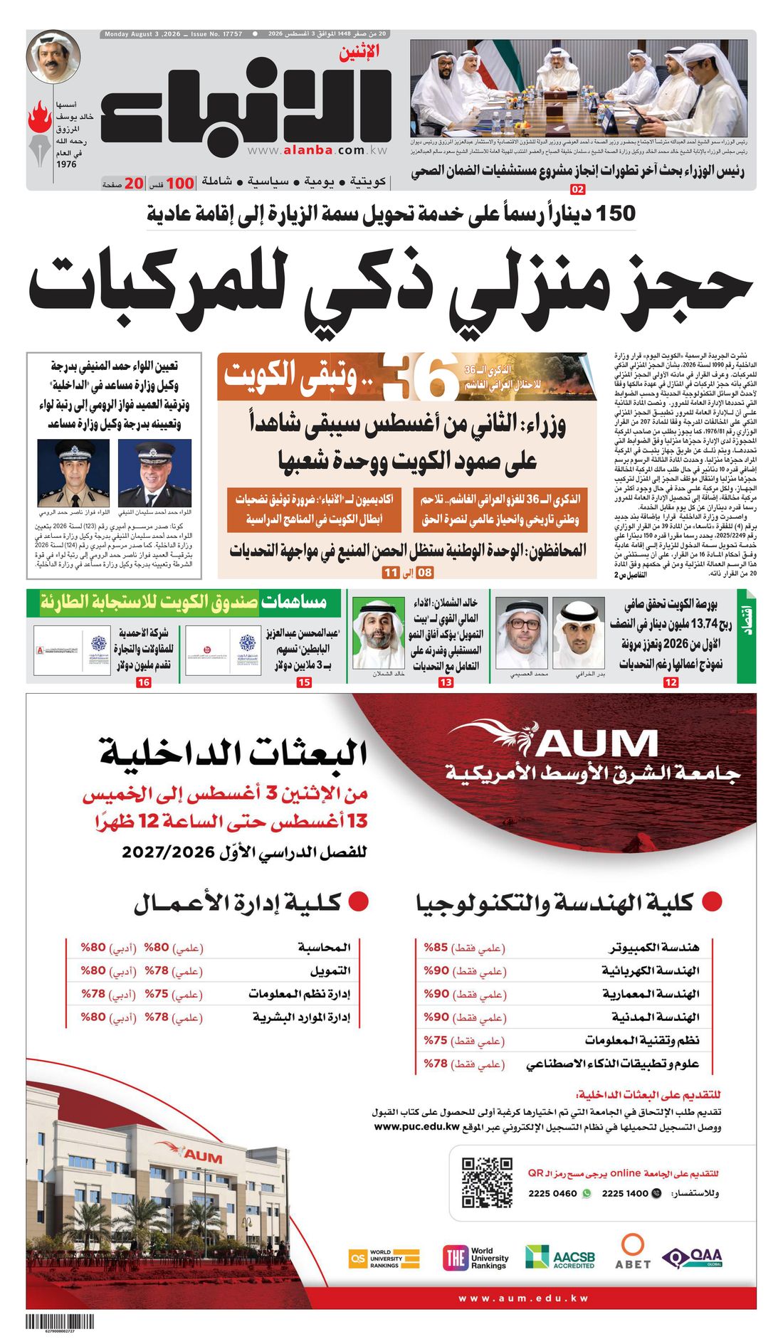 Al-Anba clipping