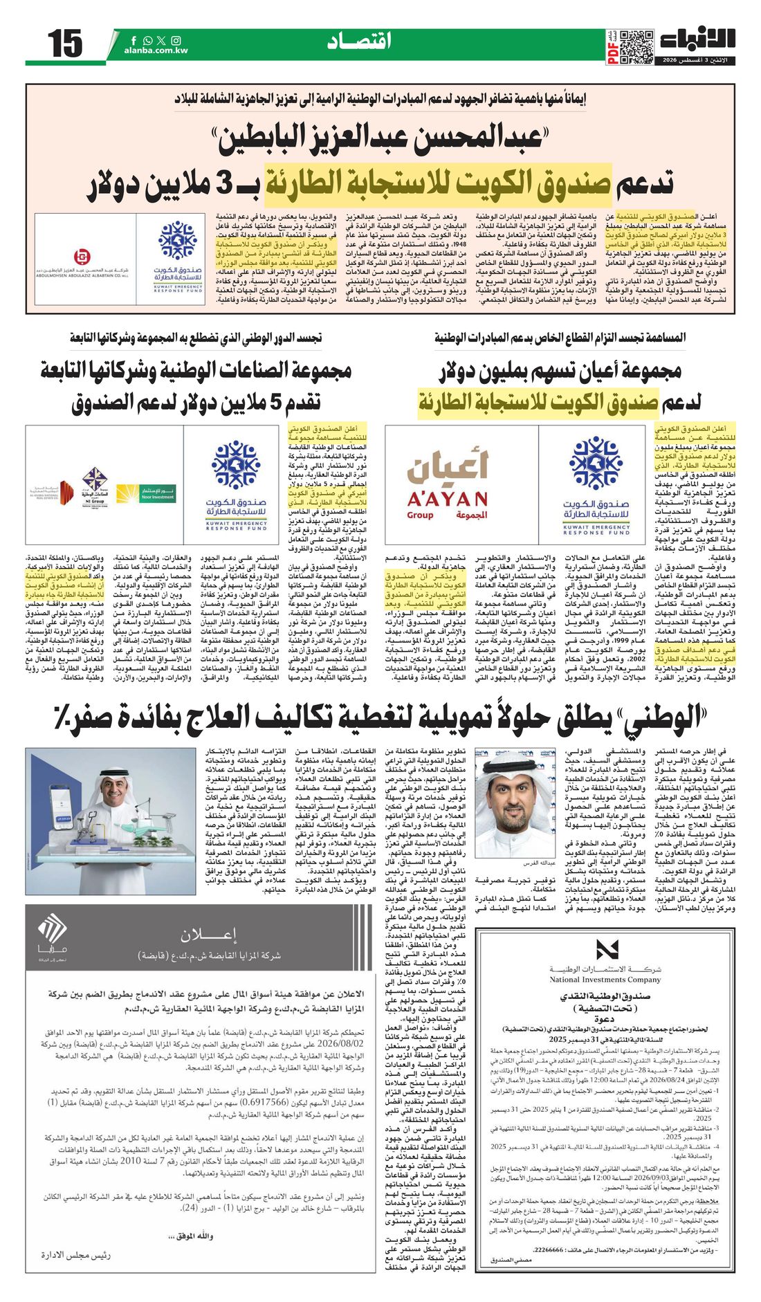 Al-Anba clipping