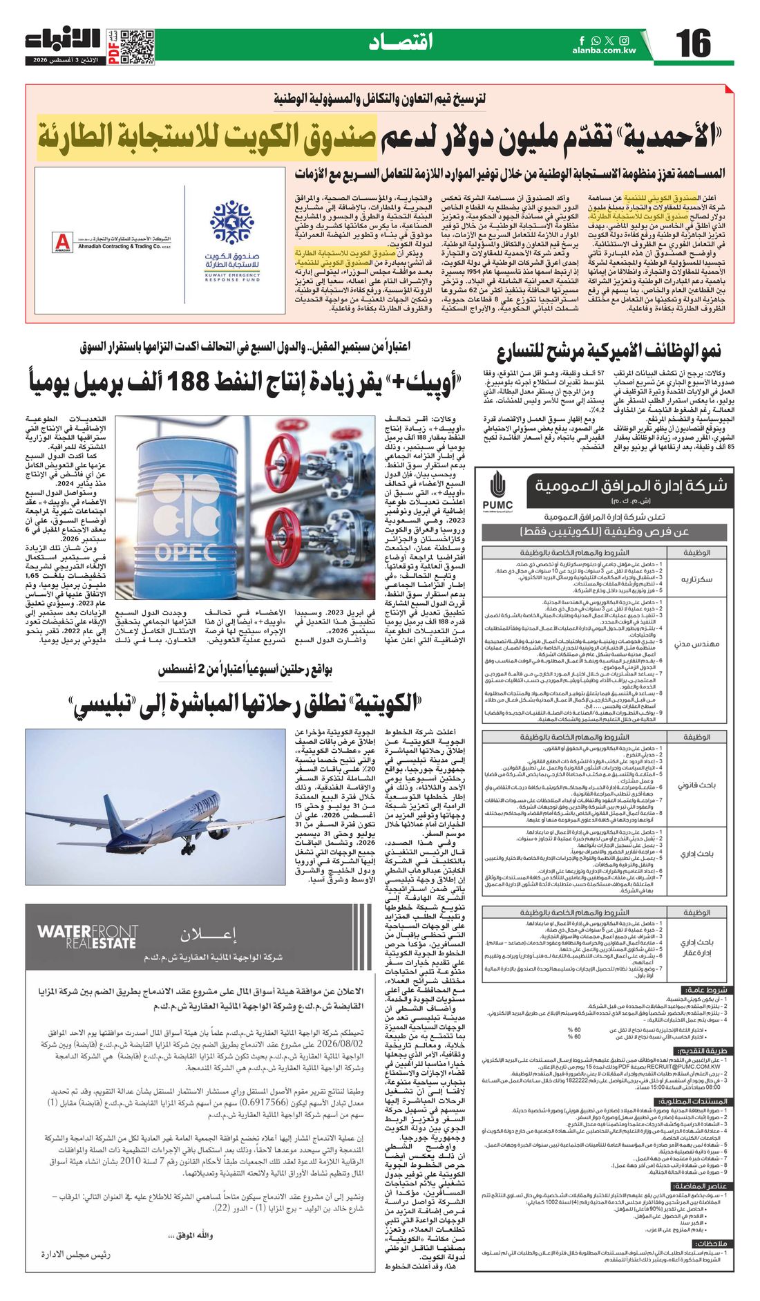Al-Anba clipping