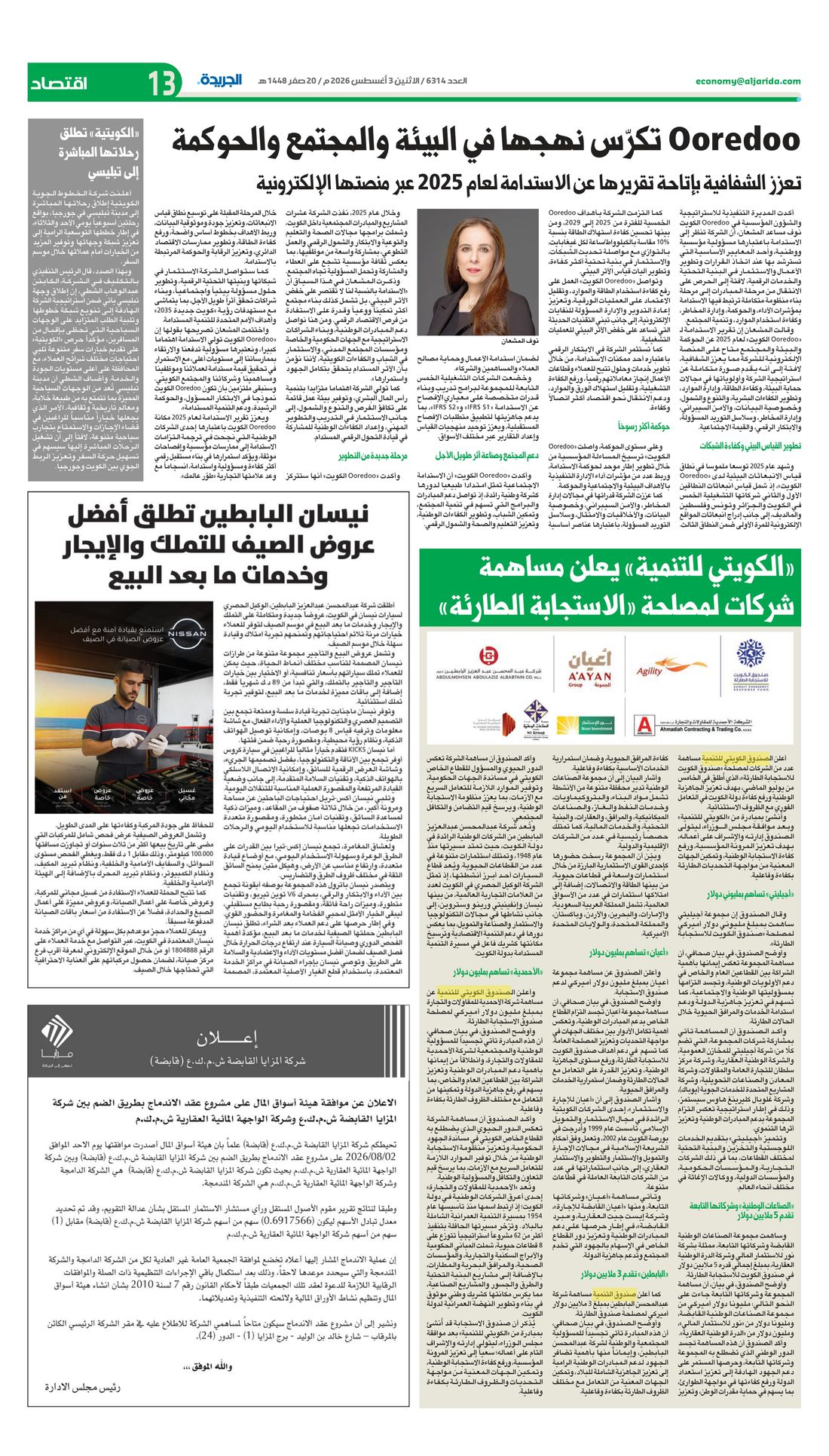 Al-Jarida clipping