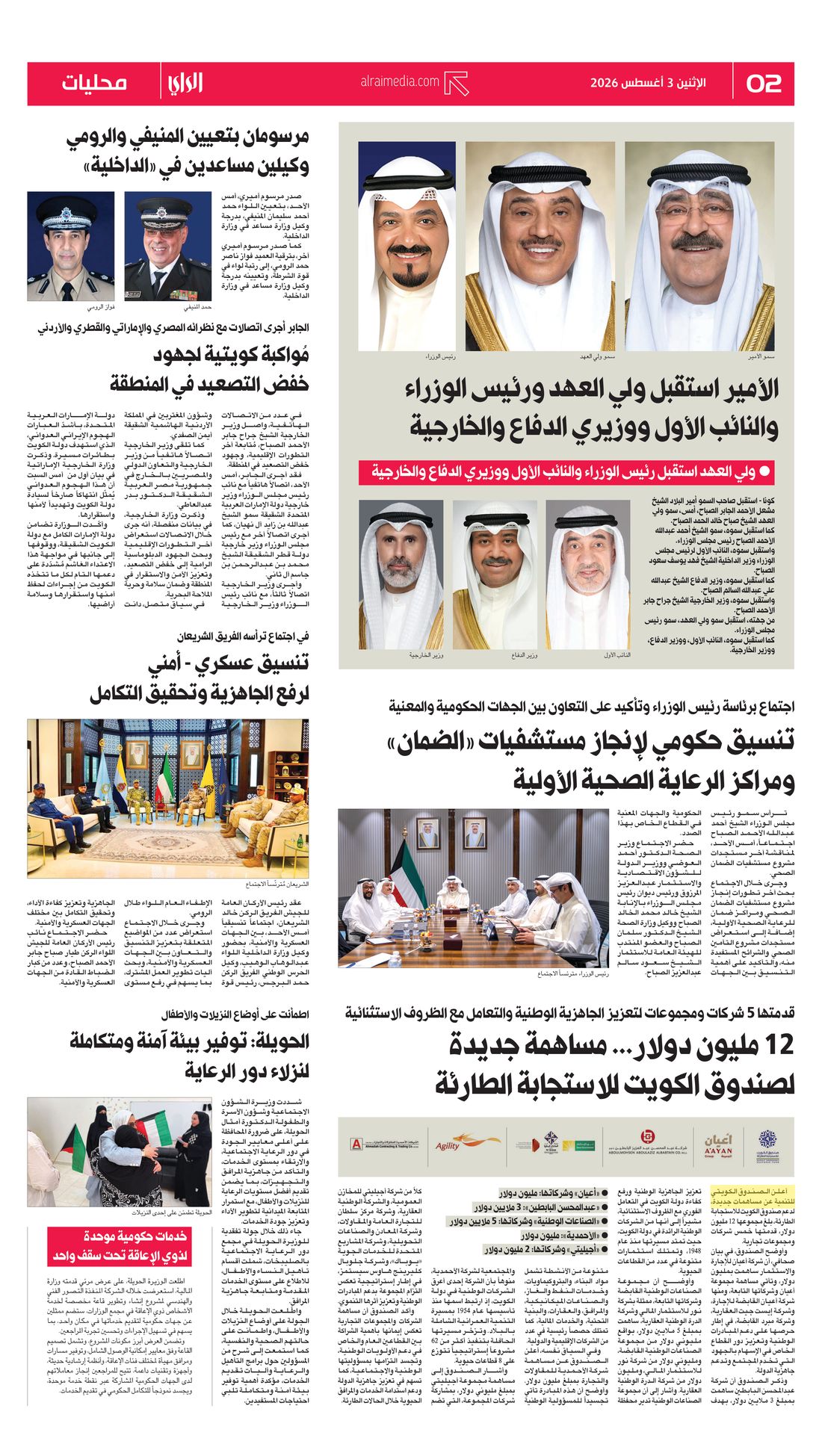 Al-Rai clipping