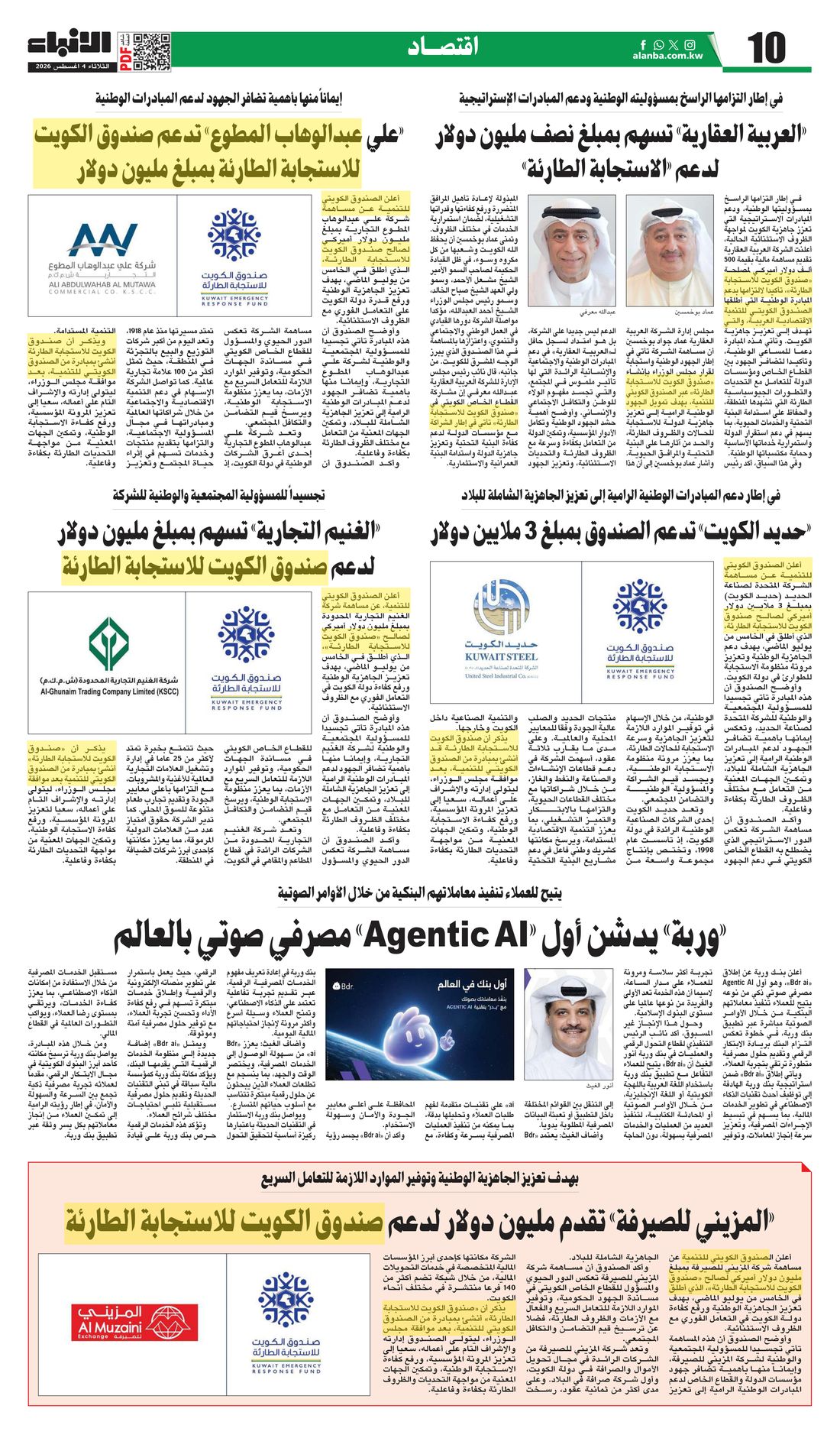 Al-Anba clipping