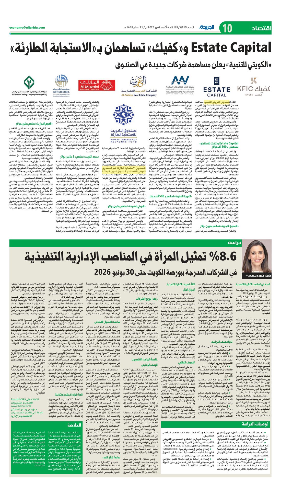 Al-Jarida clipping