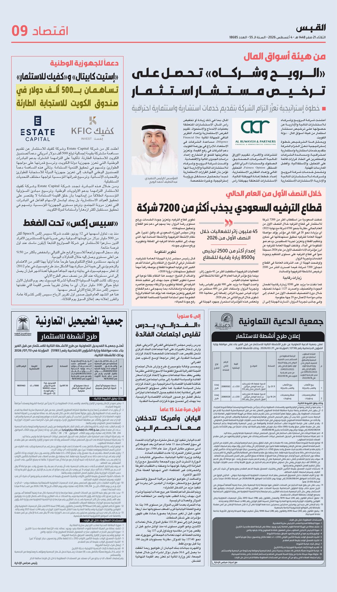 Al-Qabas clipping