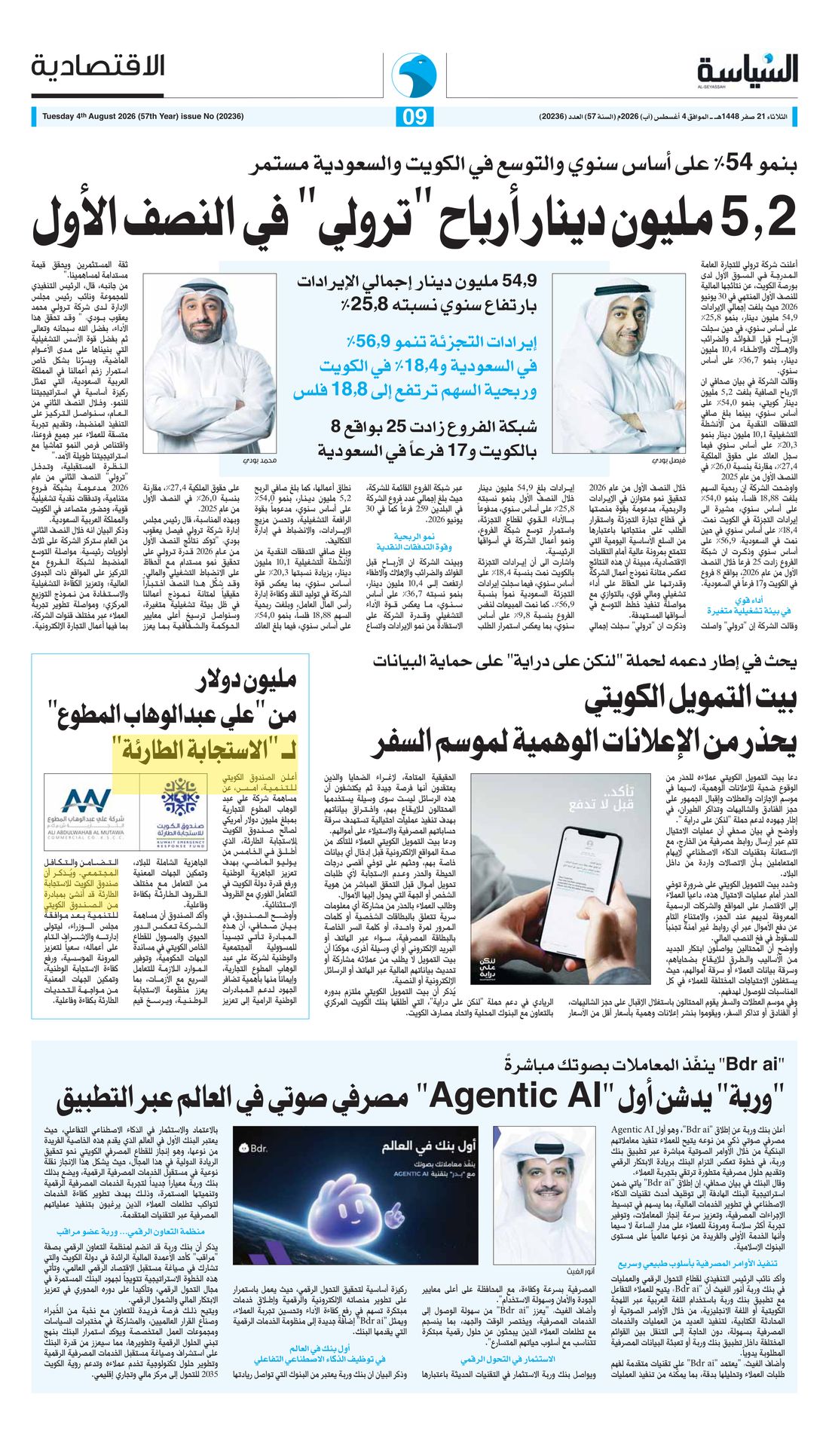 Al-Seyassah clipping
