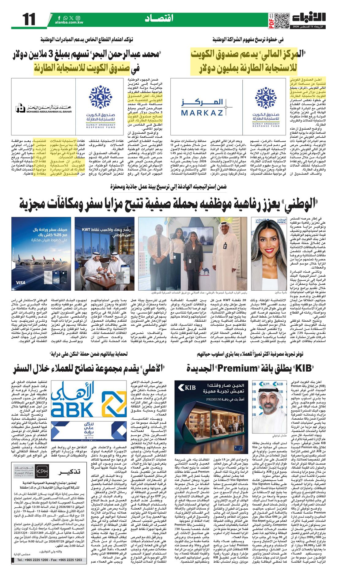 Al-Anba clipping