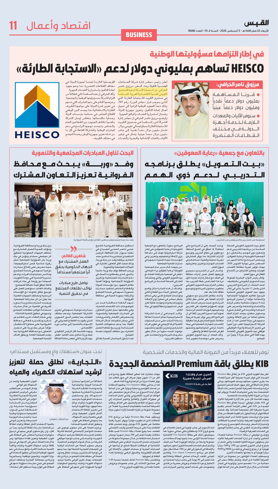Al-Qabas clipping