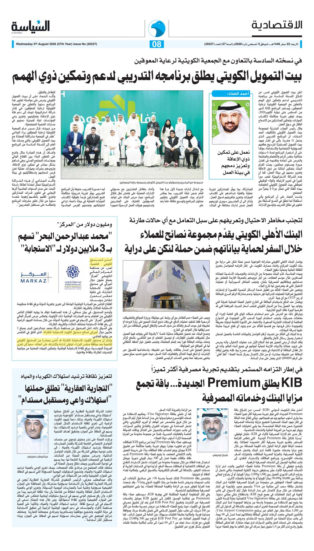 Al-Seyassah clipping