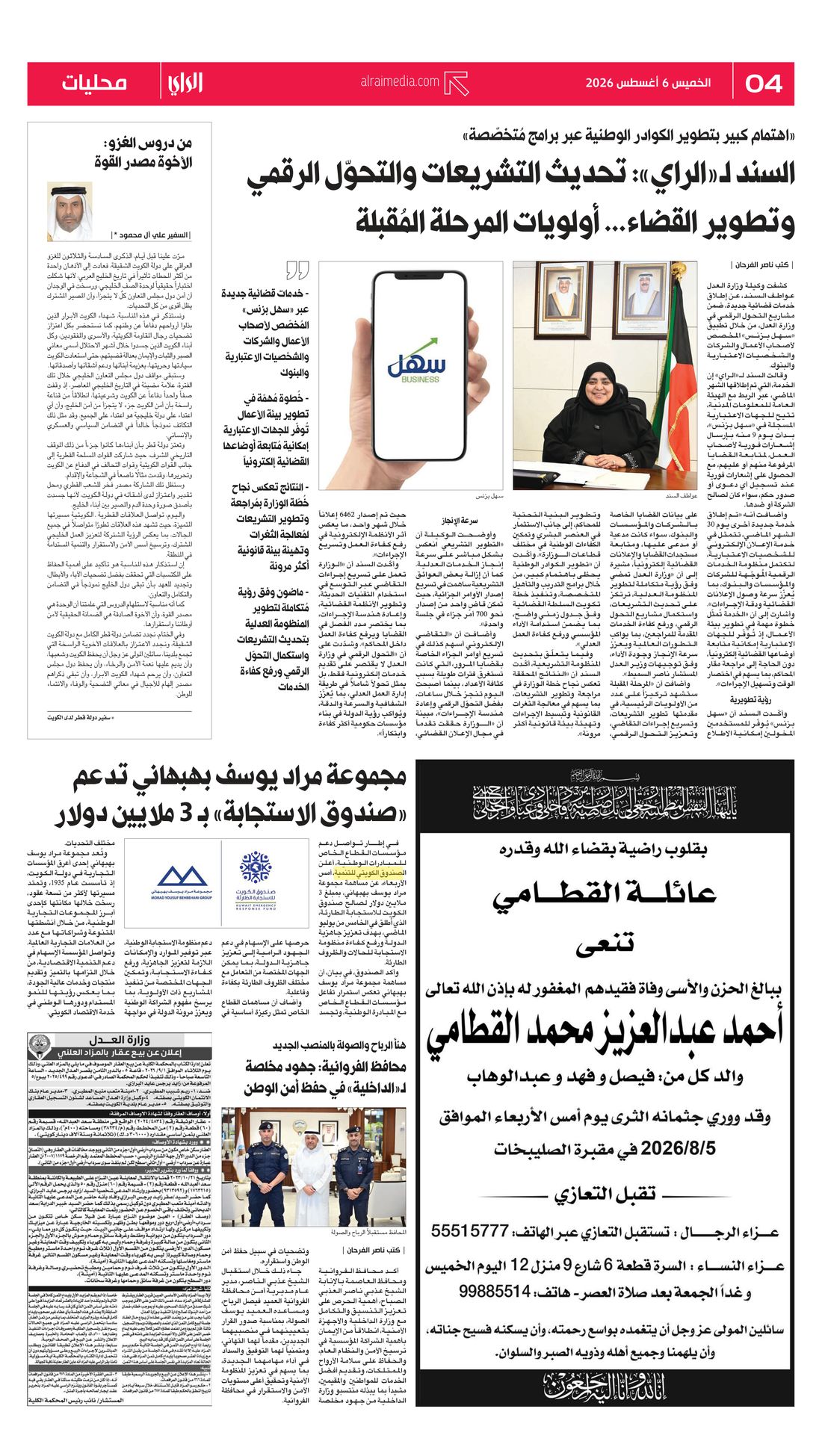 Al-Rai clipping