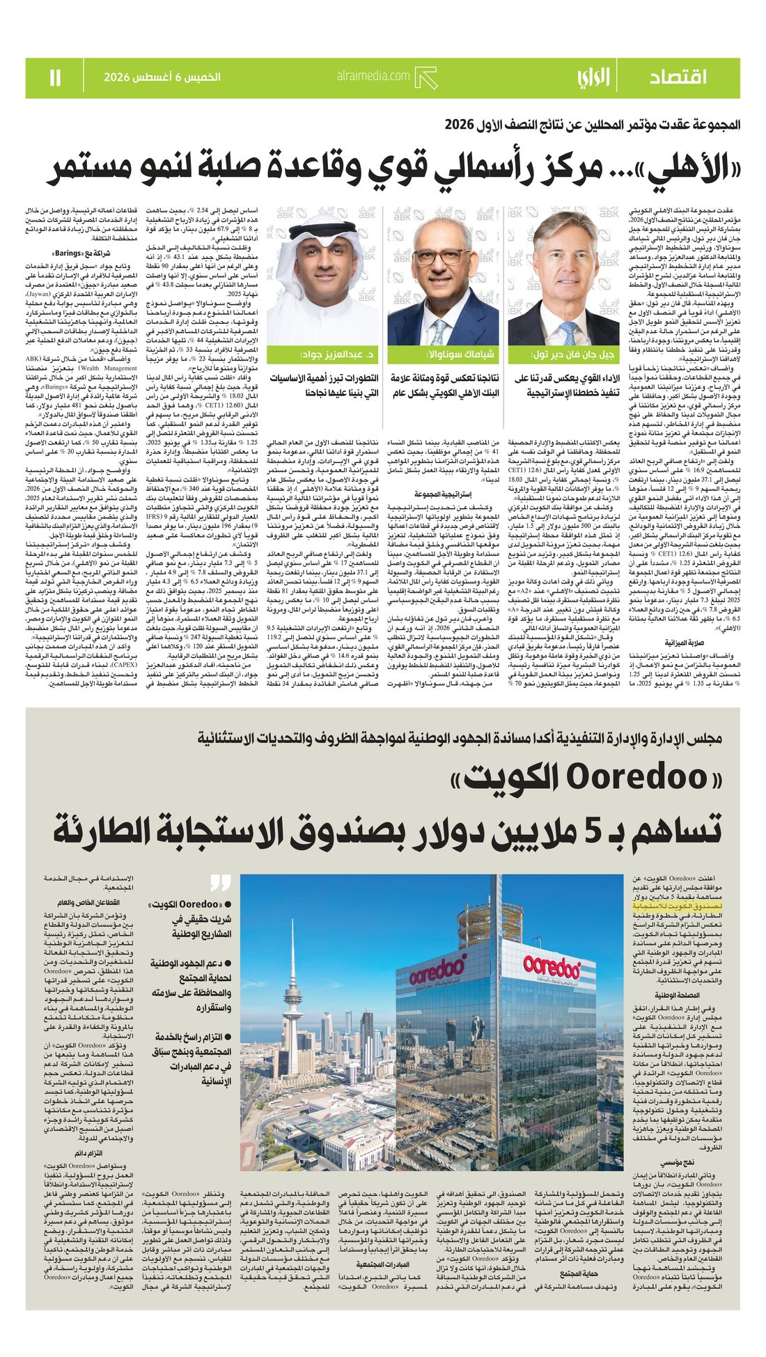 Al-Rai clipping
