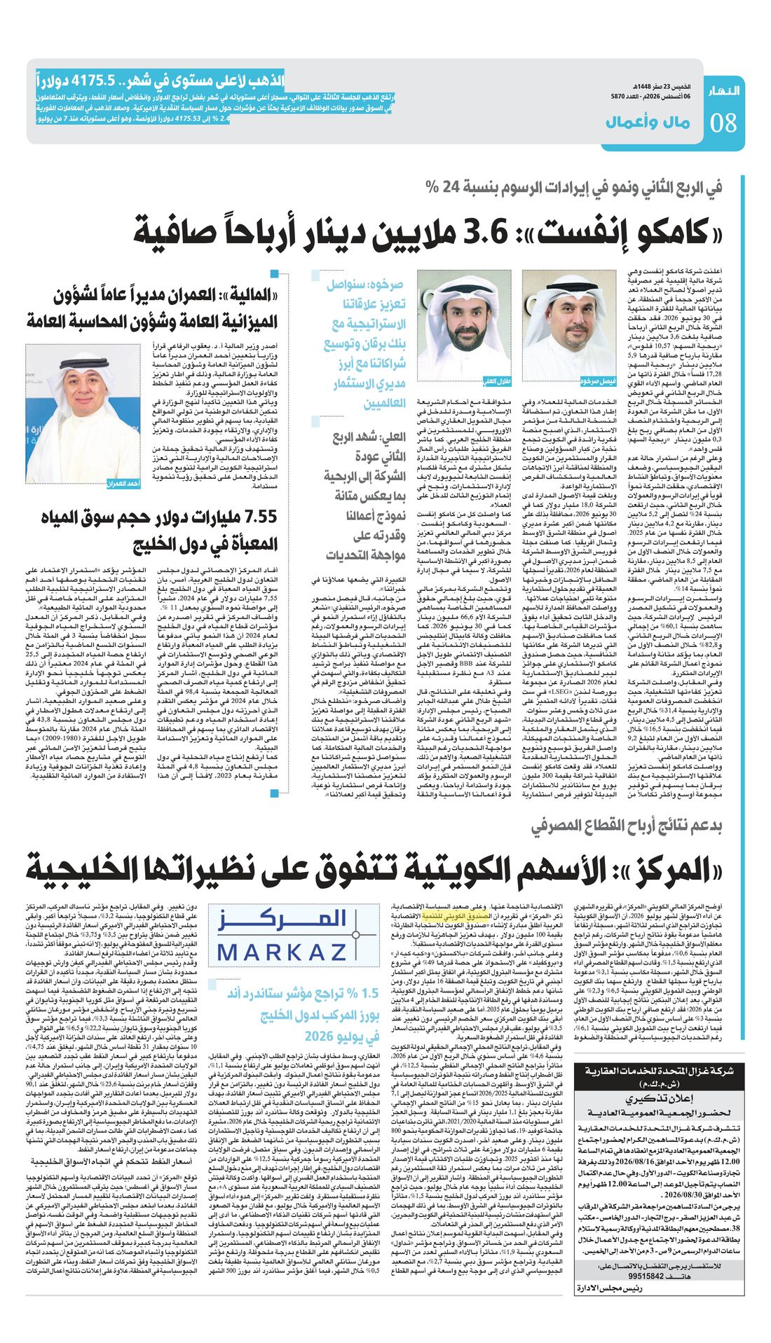 Annahar clipping