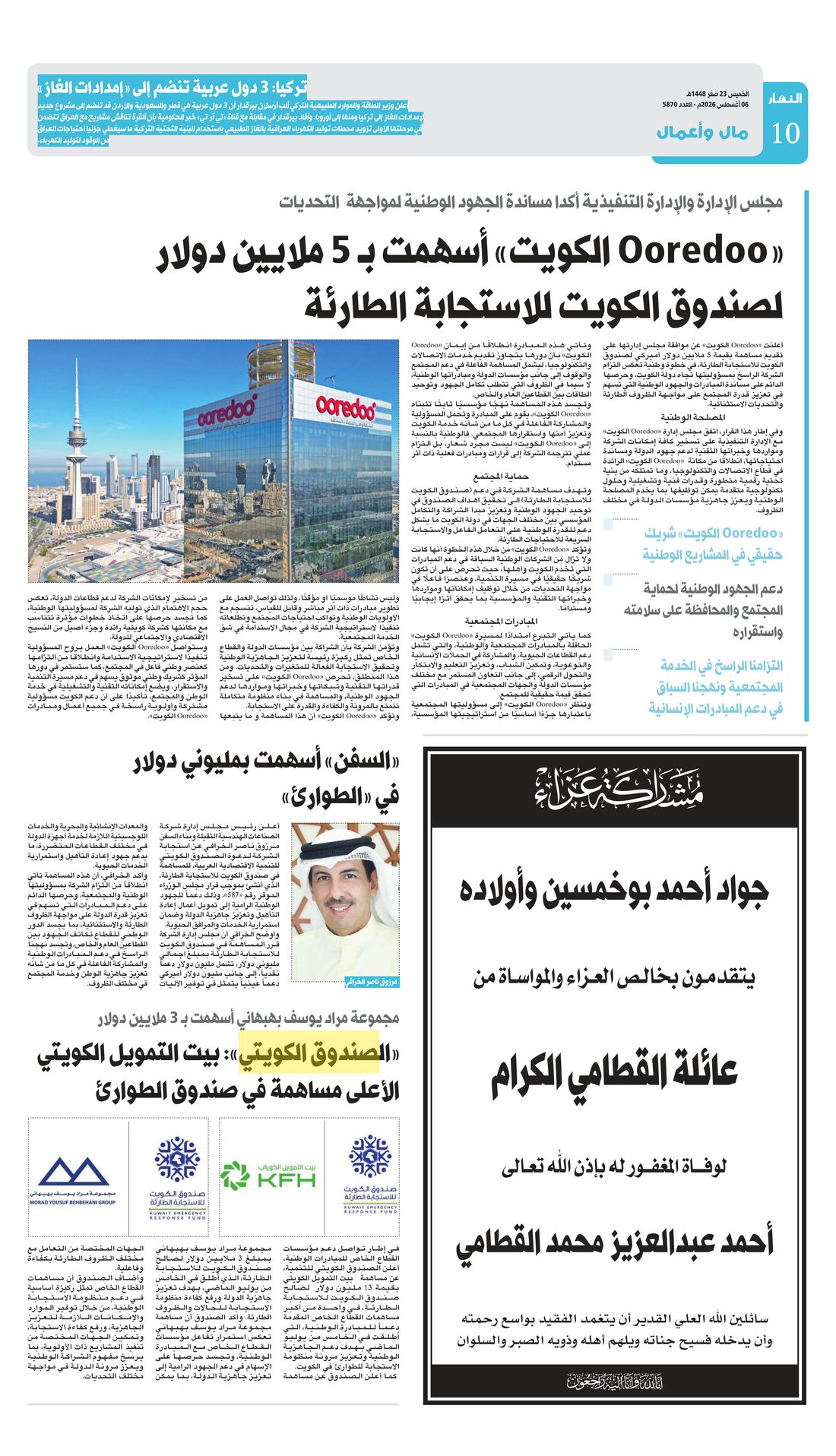 Annahar clipping