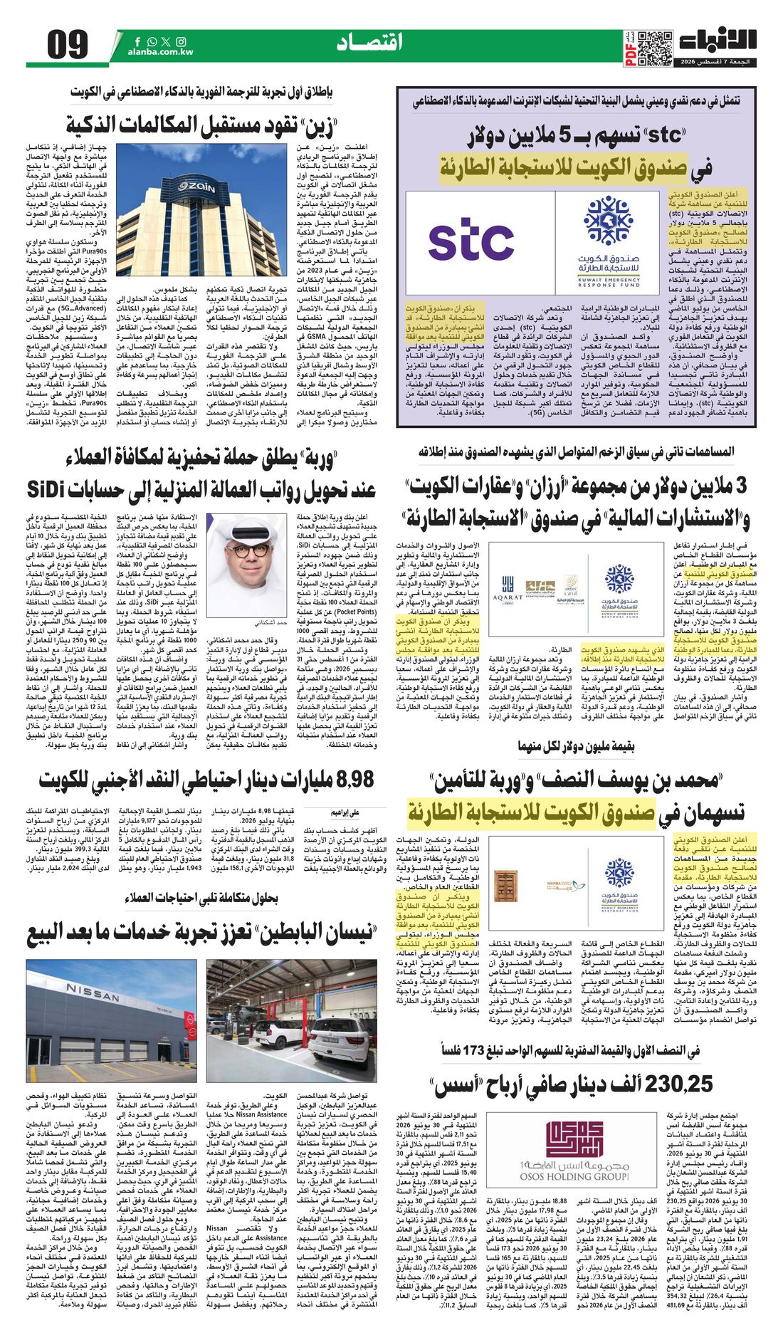 Al-Anba clipping