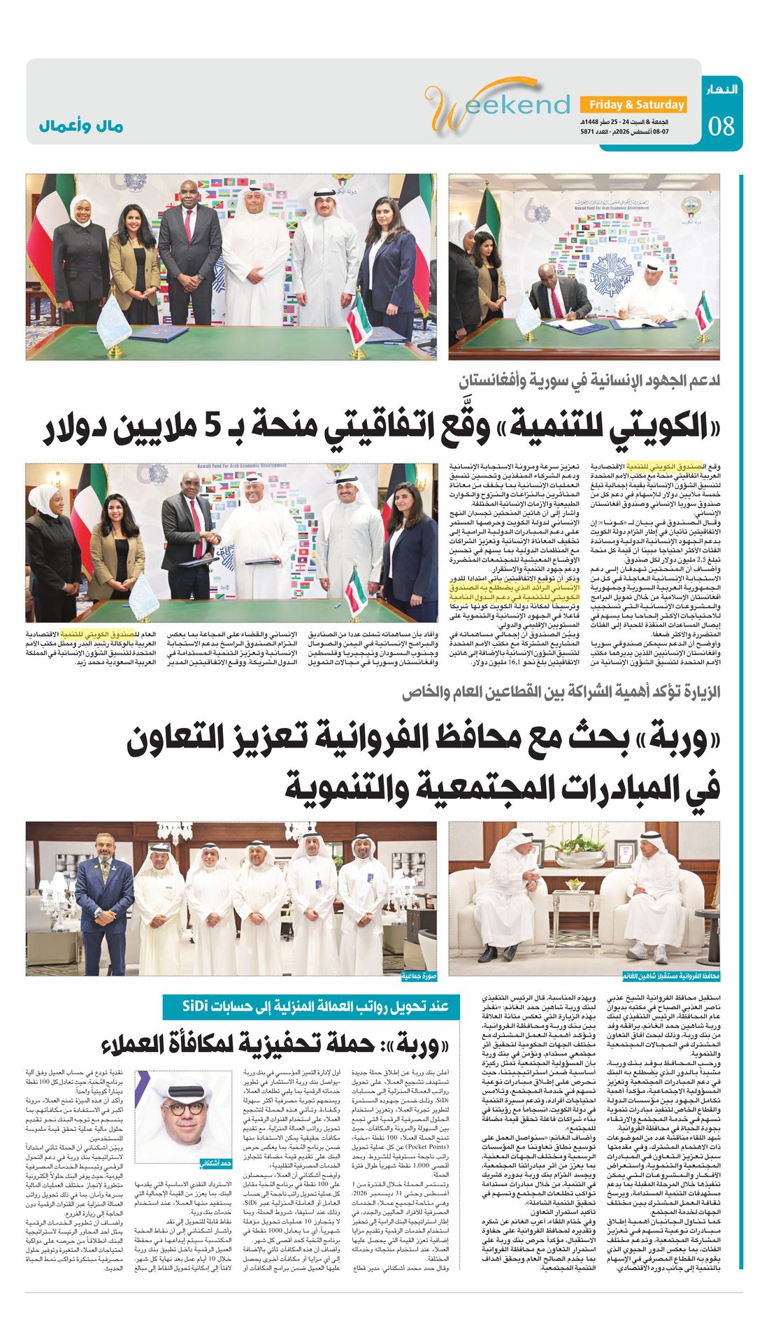 Annahar clipping