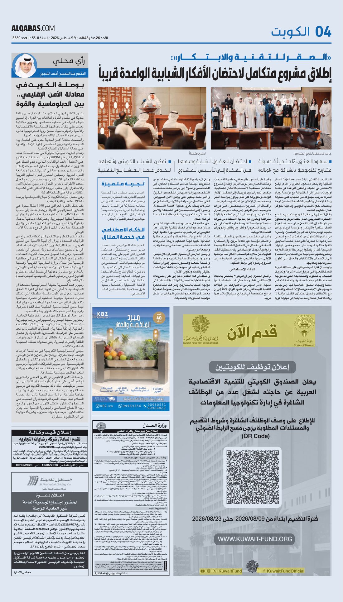 Al-Qabas clipping