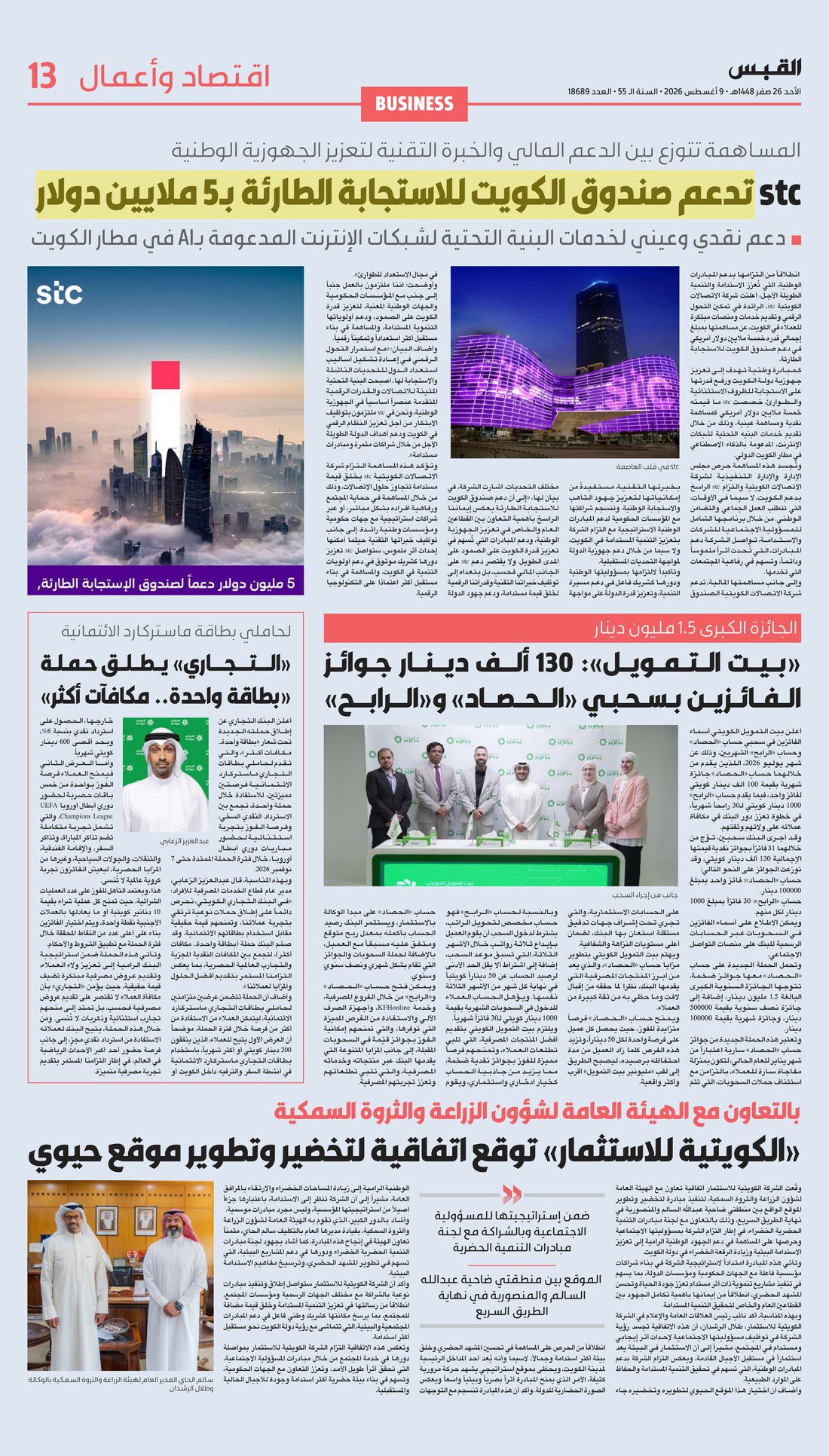 Al-Qabas clipping