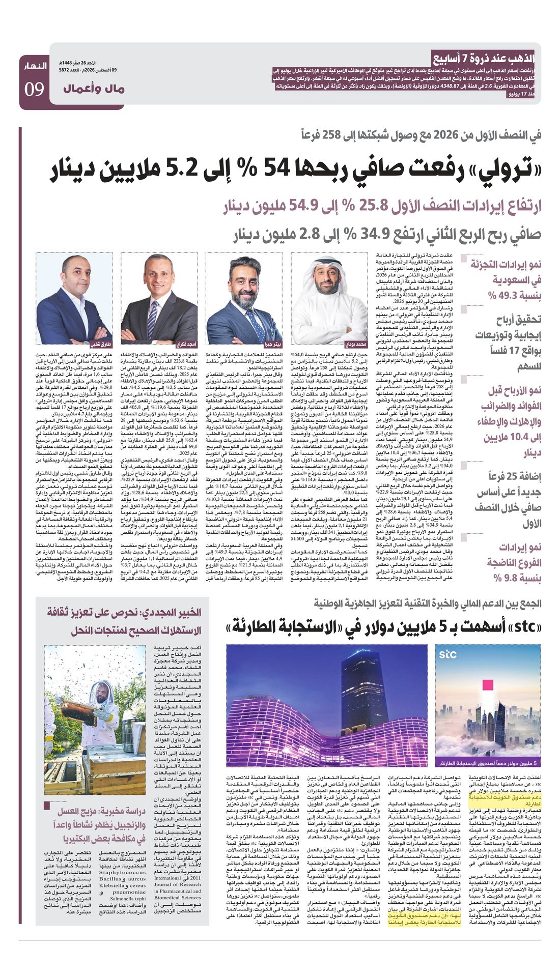 Annahar clipping