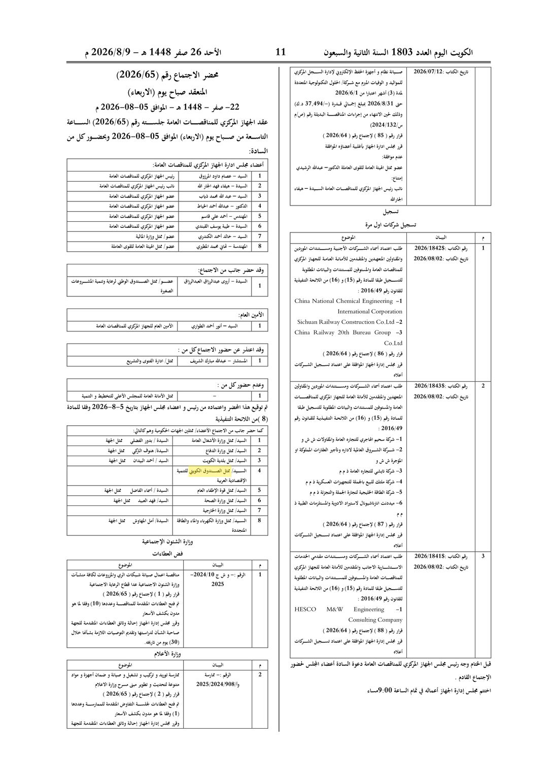Kuwait Al-Youm clipping