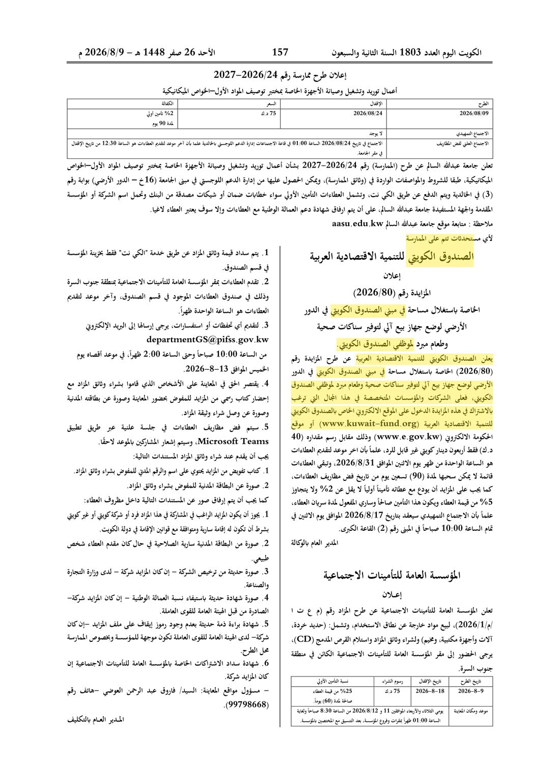 Kuwait Al-Youm clipping