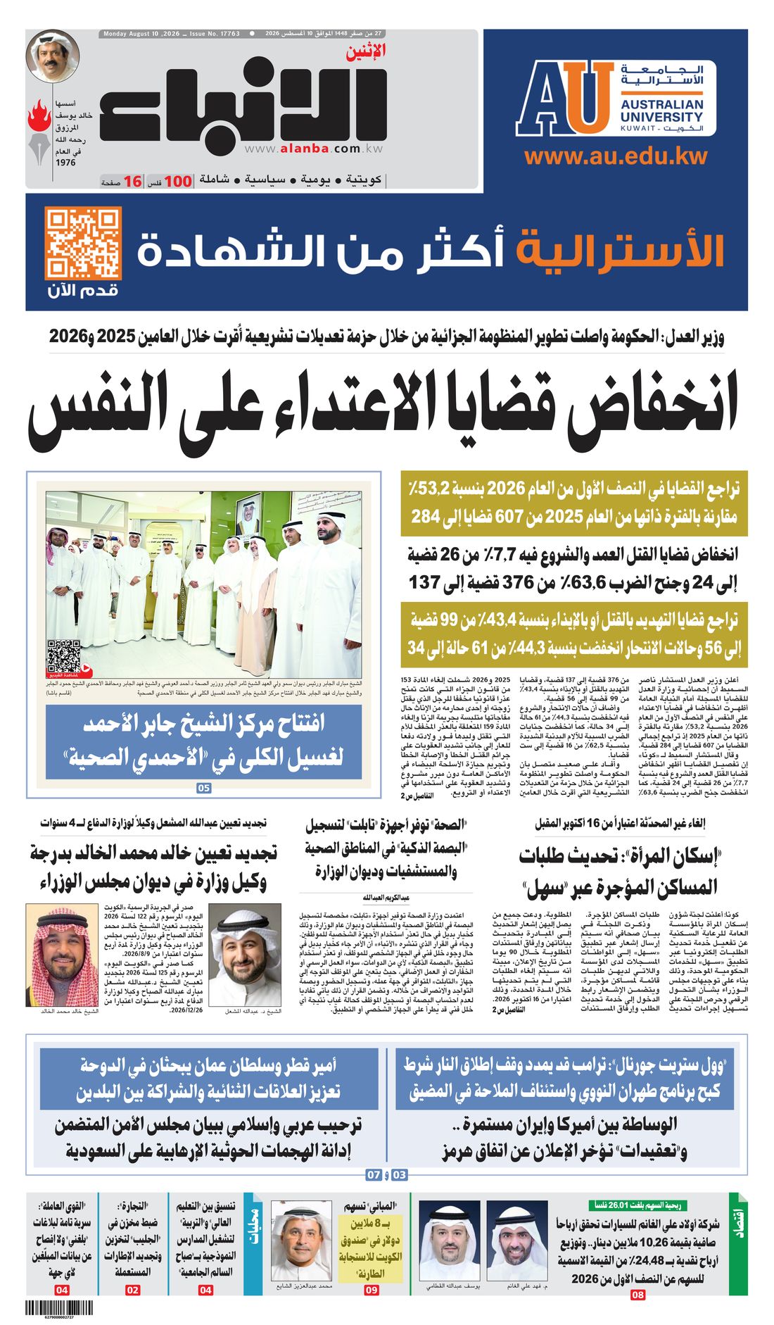 Al-Anba clipping