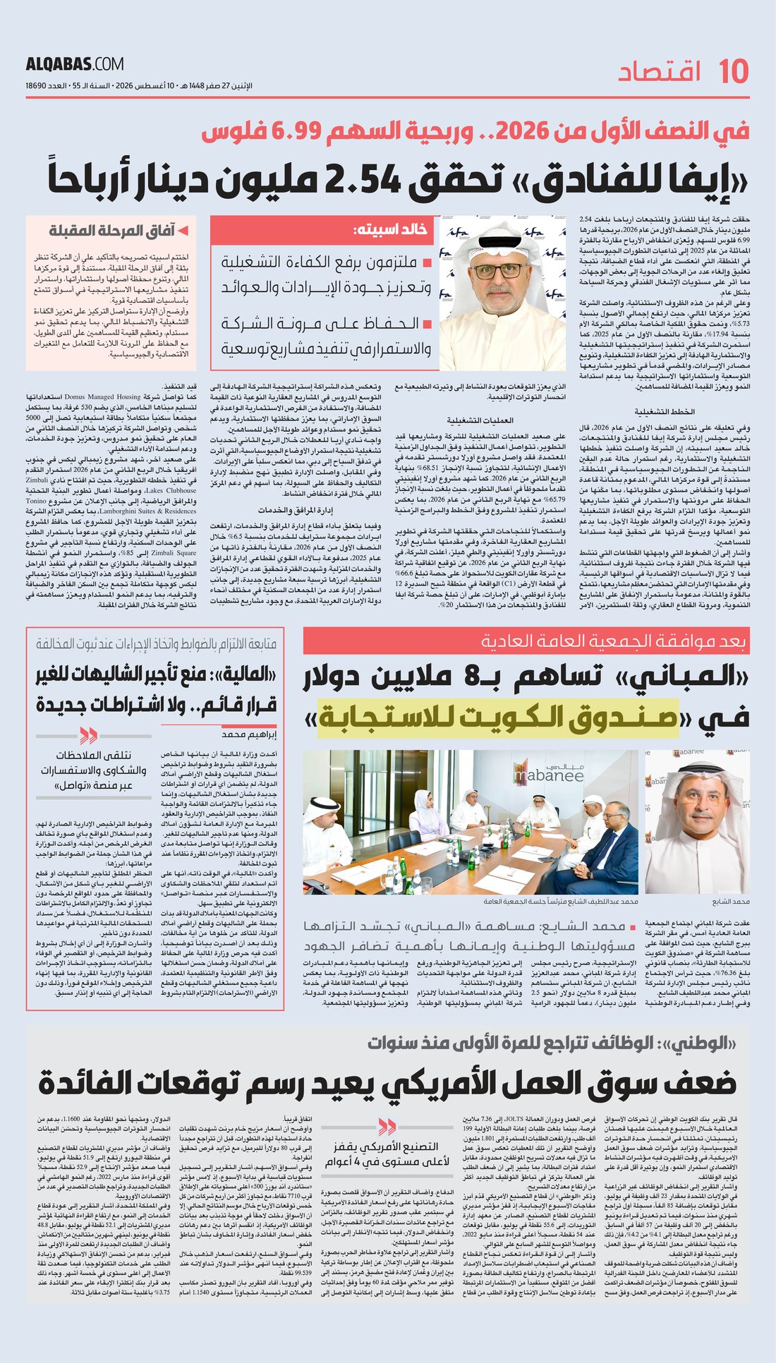 Al-Qabas clipping