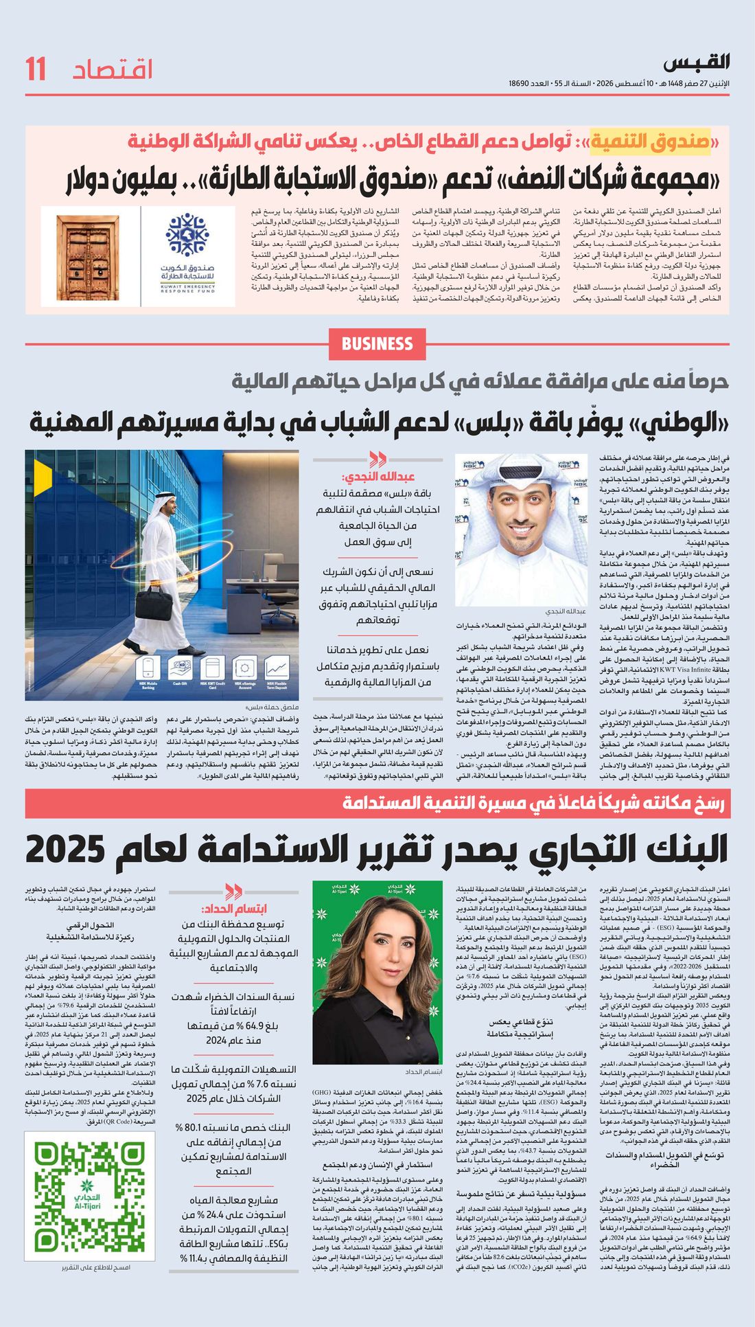 Al-Qabas clipping