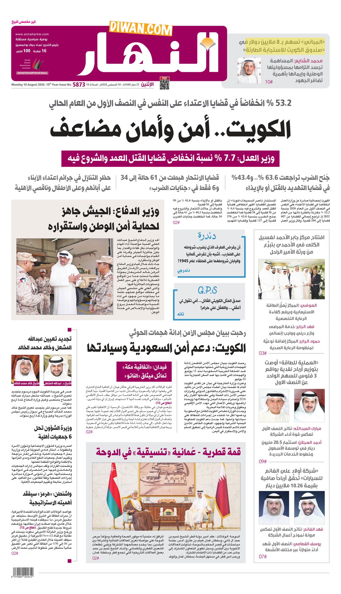 Annahar clipping