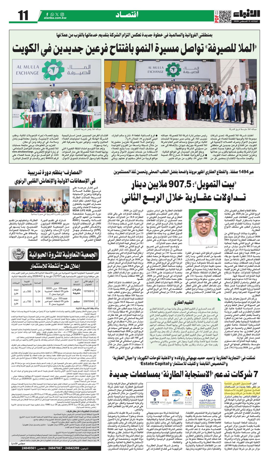 Al-Anba clipping