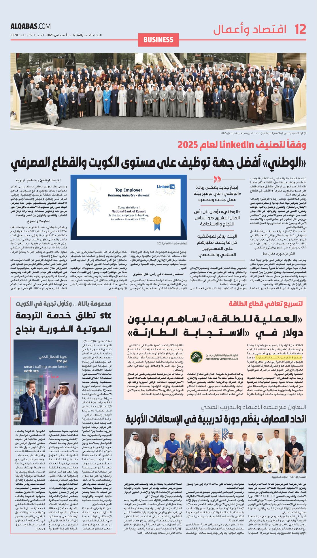 Al-Qabas clipping