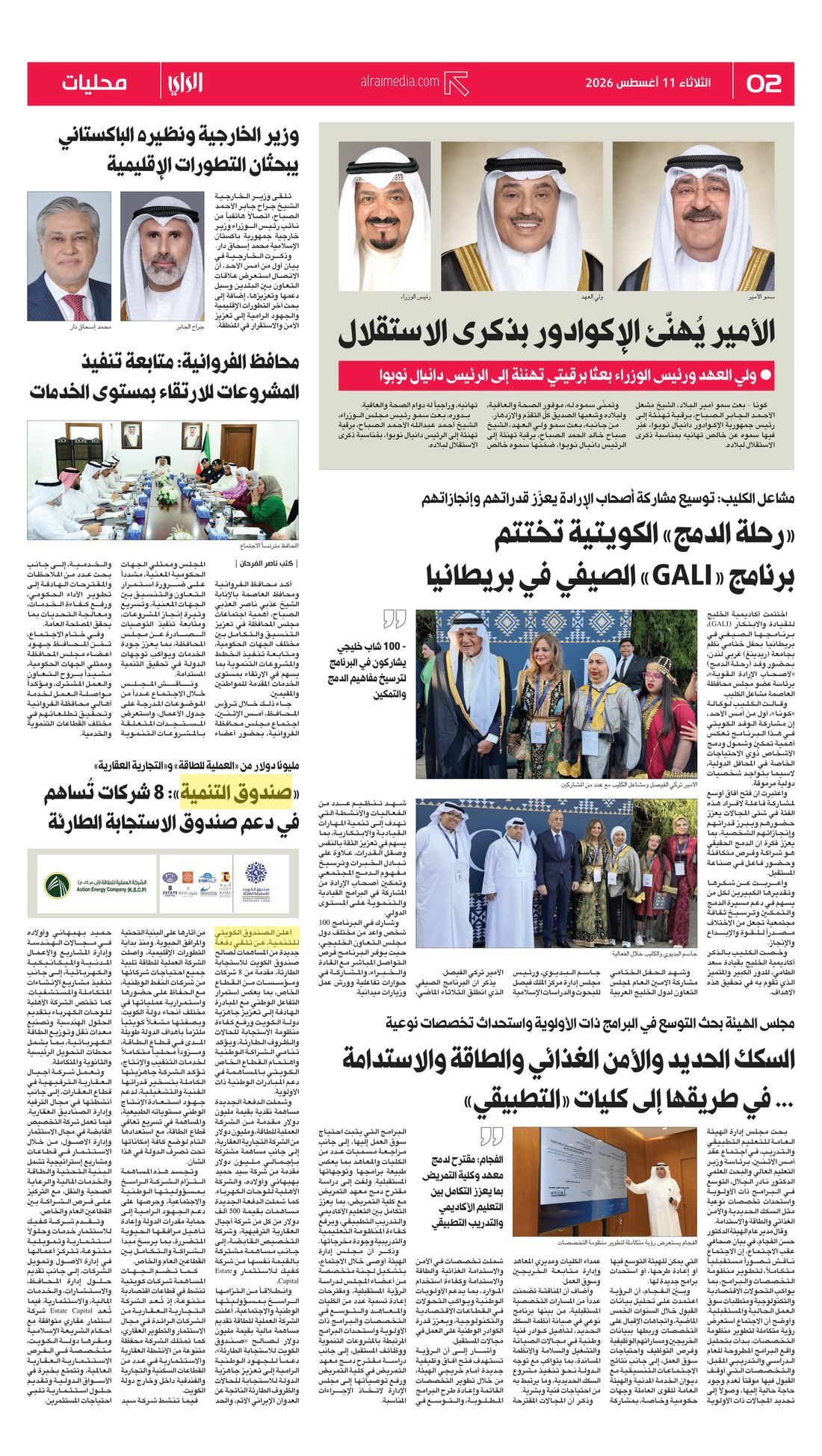 Al-Rai clipping
