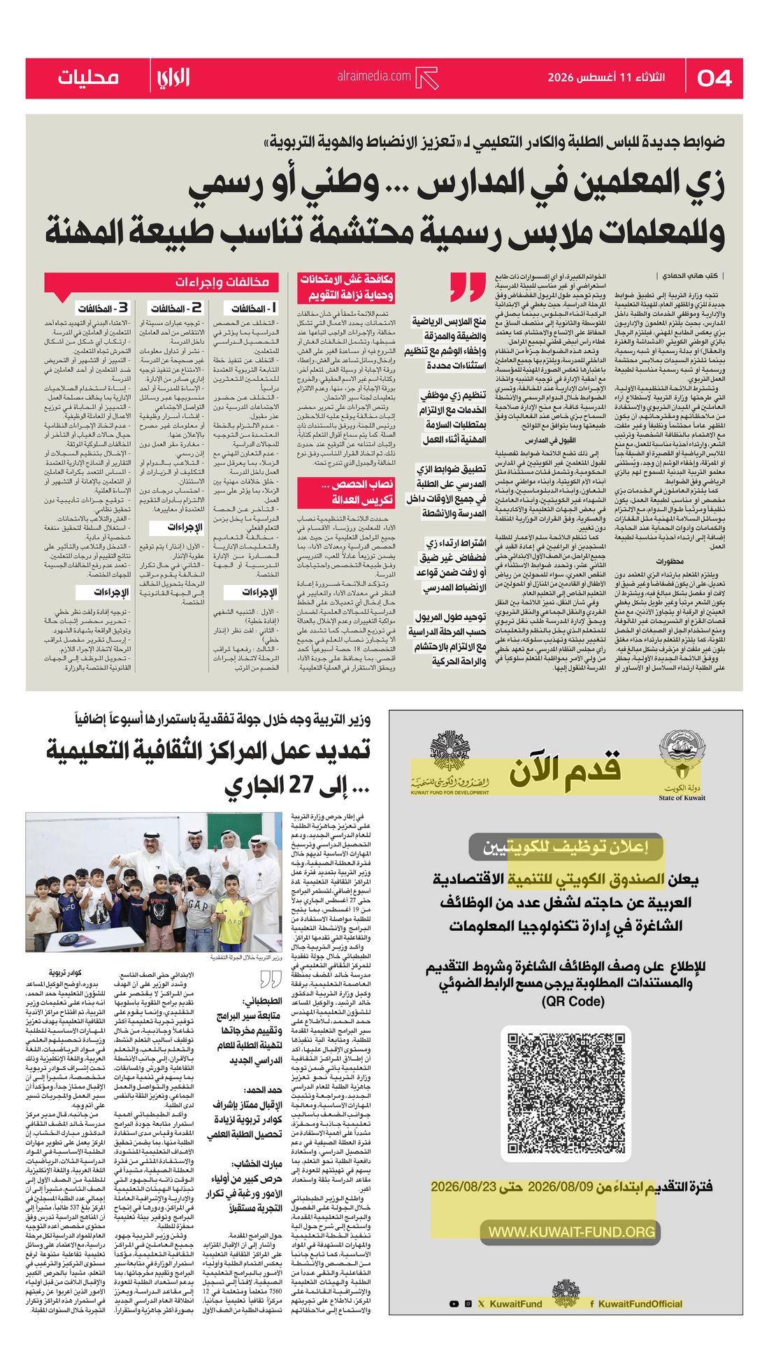 Al-Rai clipping