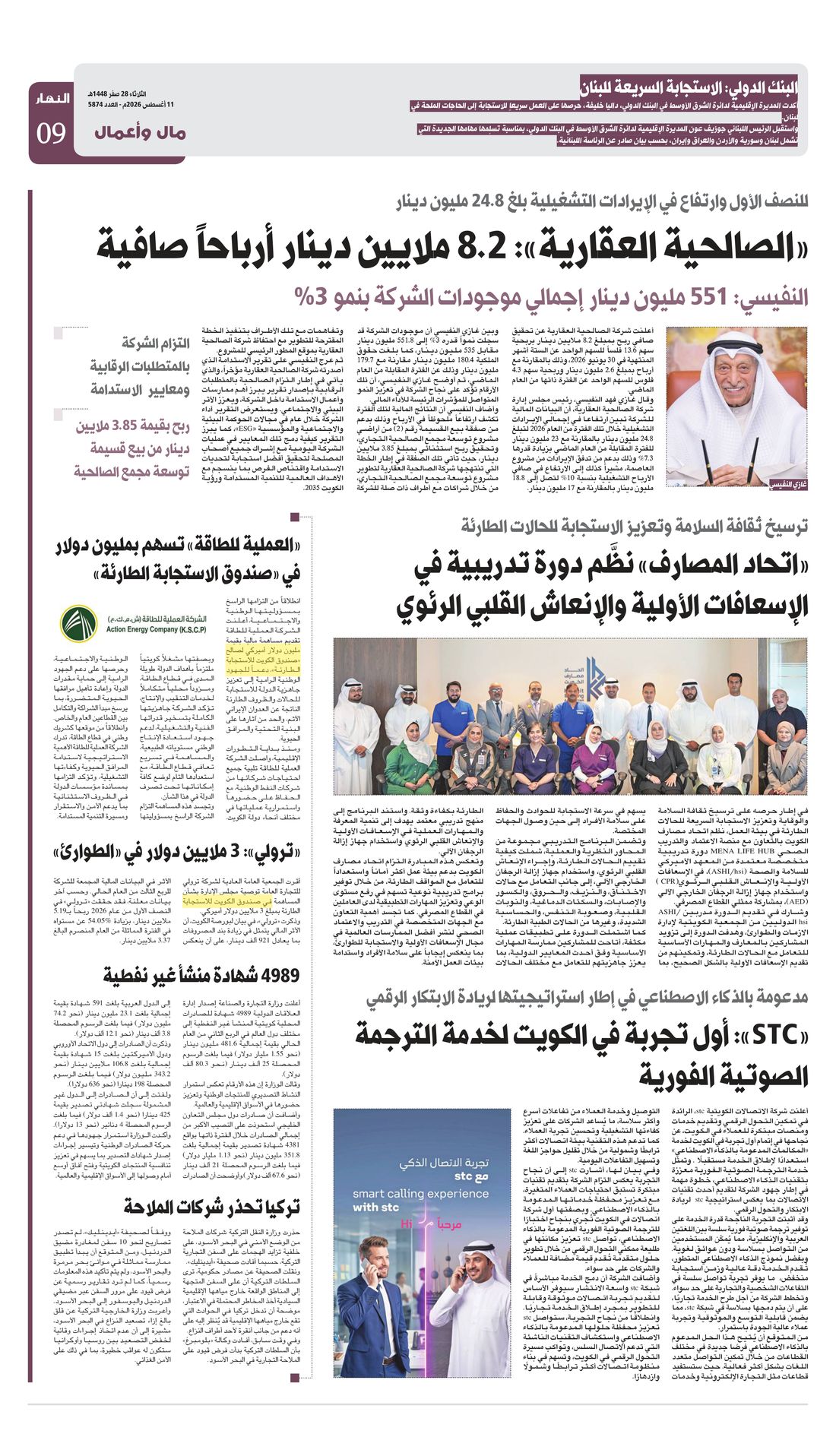 Annahar clipping