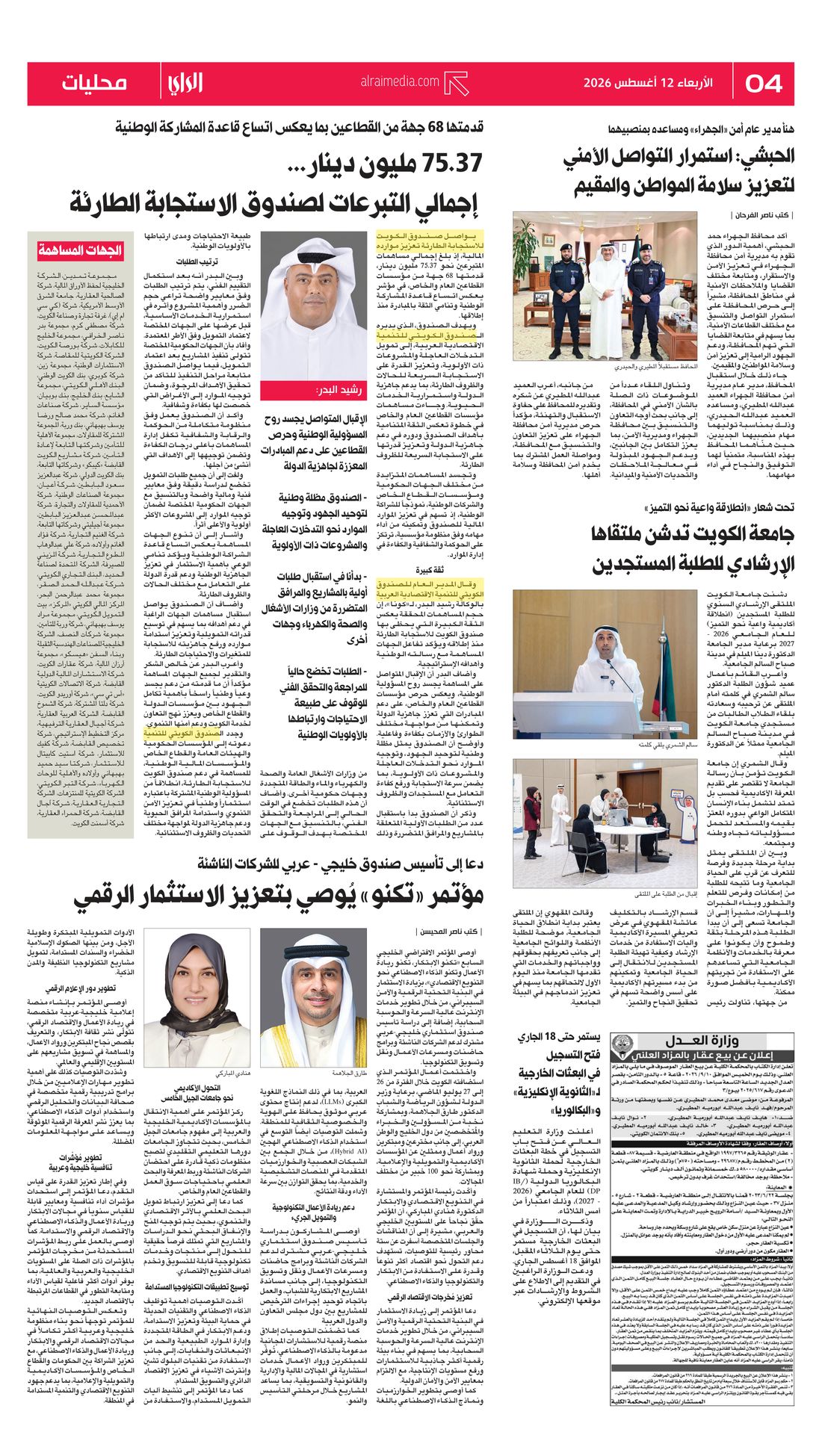 Al-Rai clipping
