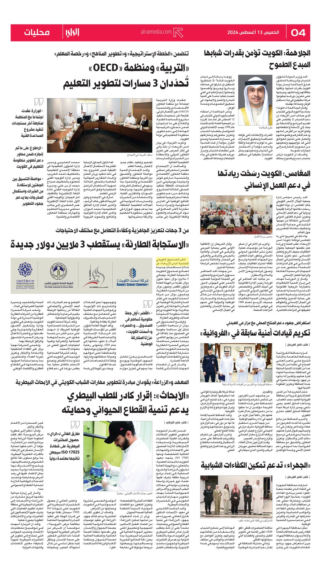 Al-Rai clipping