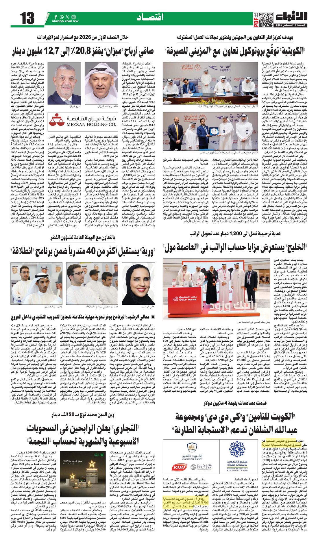 Al-Anba clipping