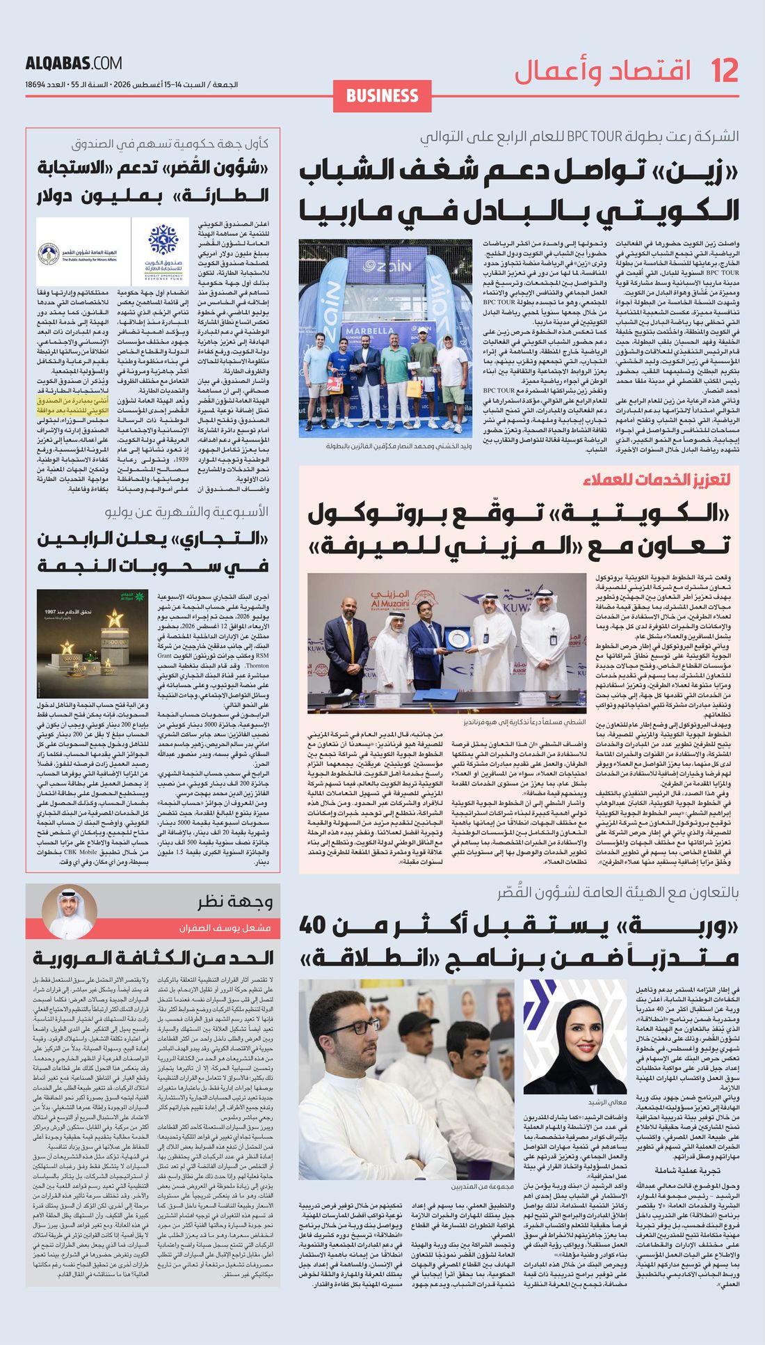 Al-Qabas clipping