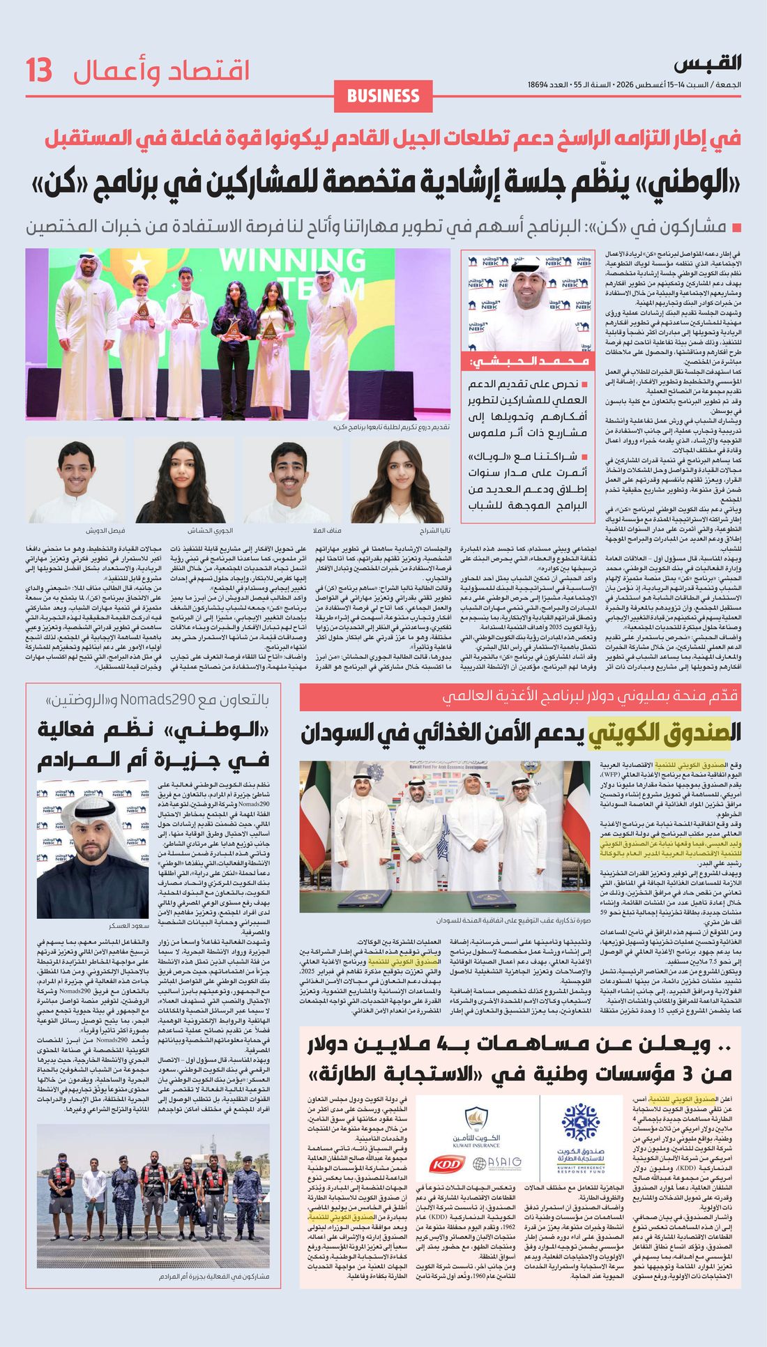Al-Qabas clipping