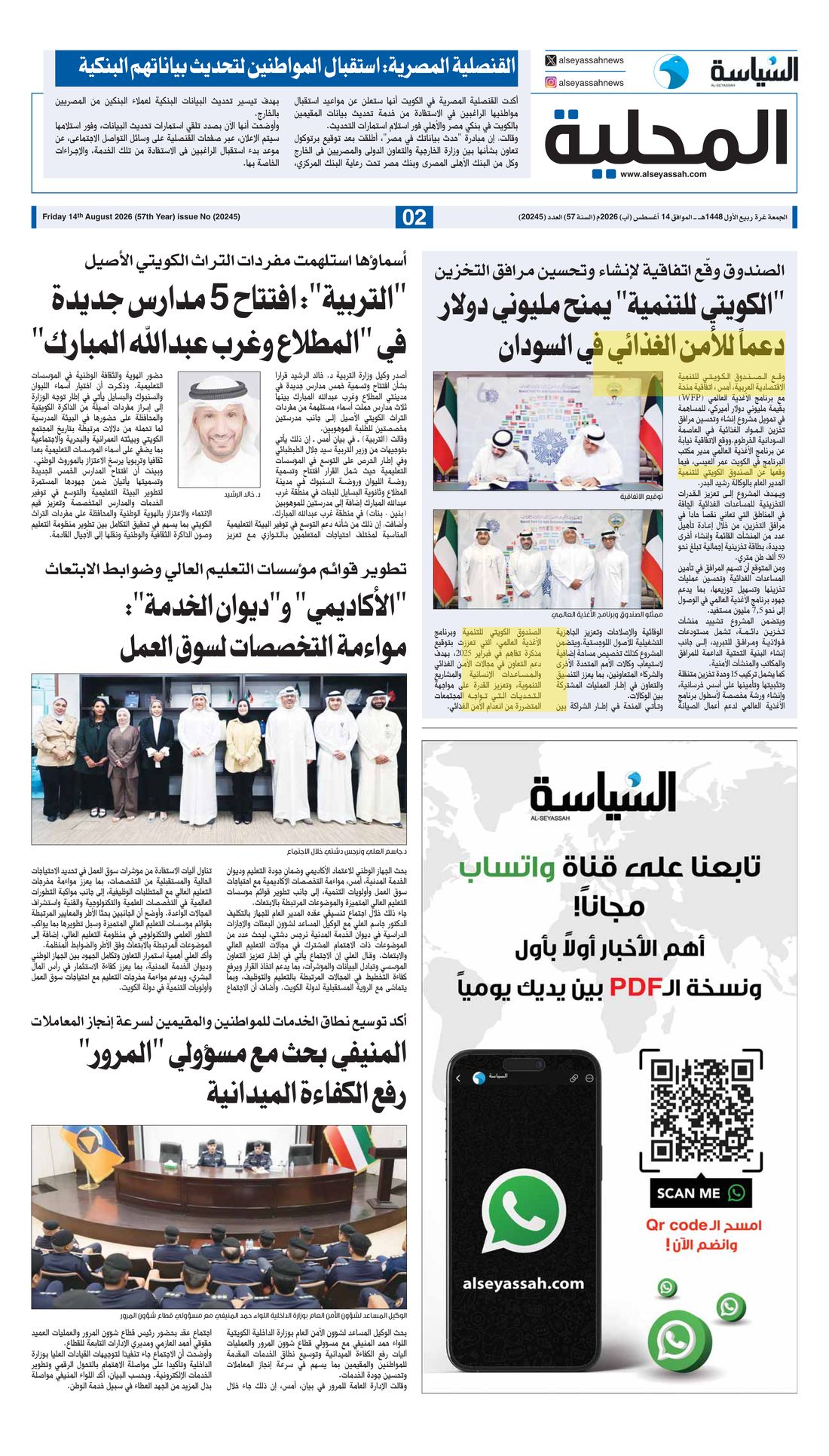 Al-Seyassah clipping