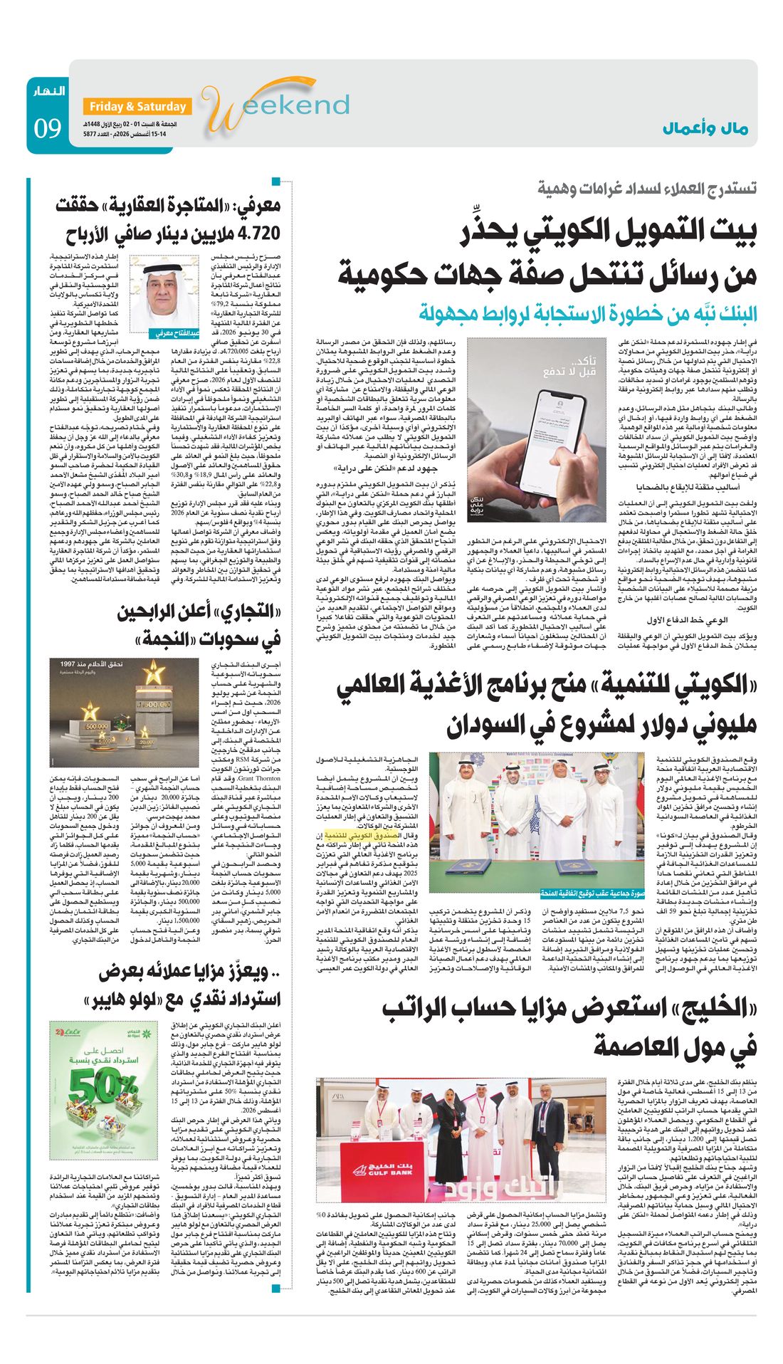 Annahar clipping