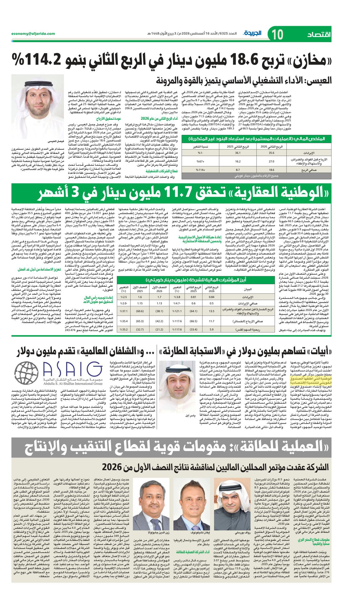 Al-Jarida clipping