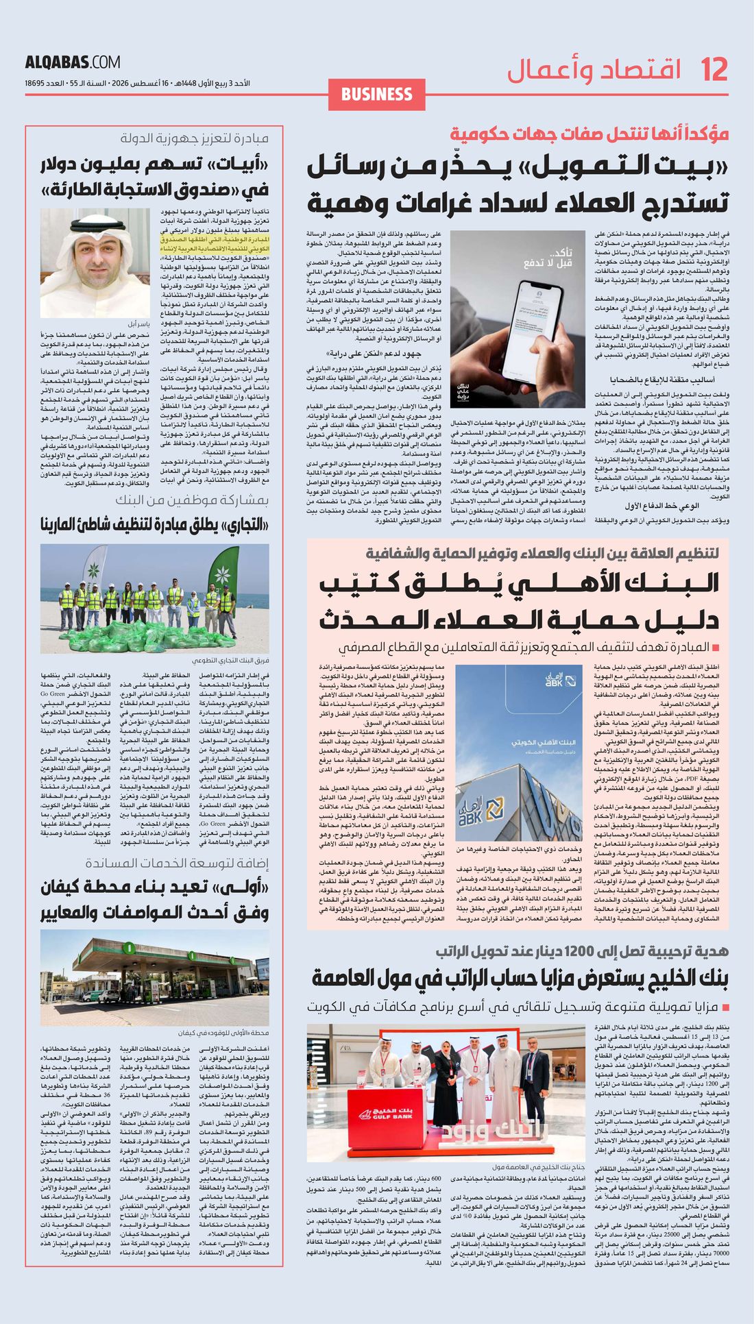 Al-Qabas clipping