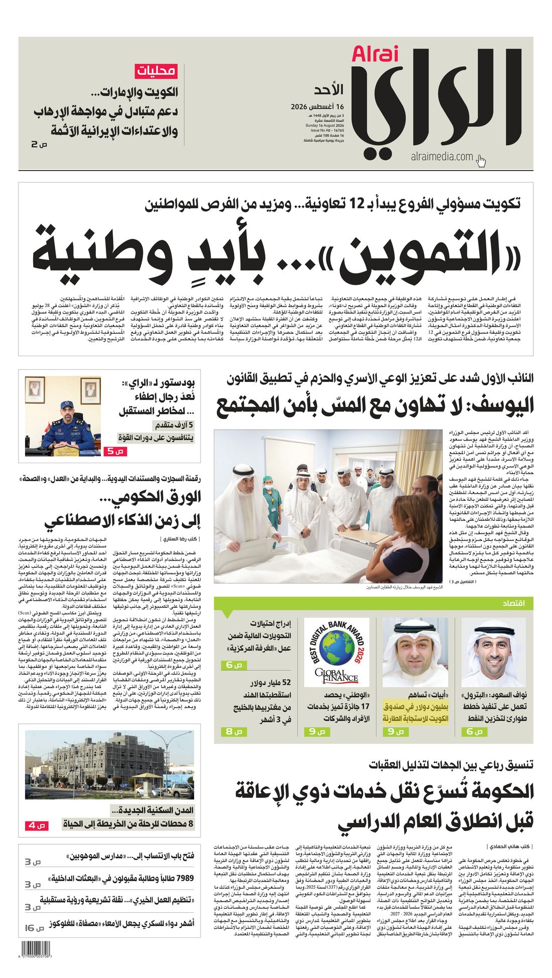 Al-Rai clipping