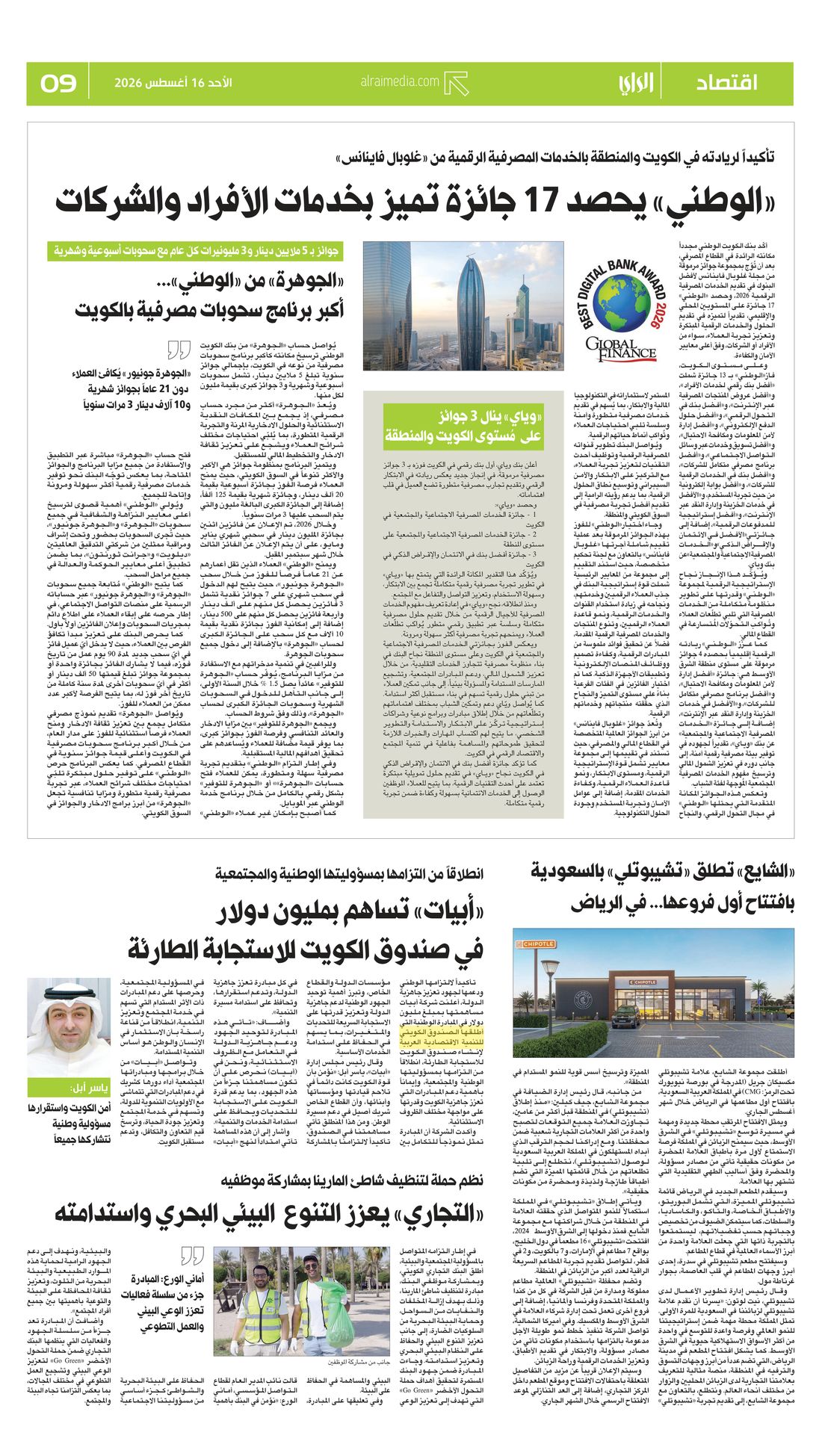 Al-Rai clipping