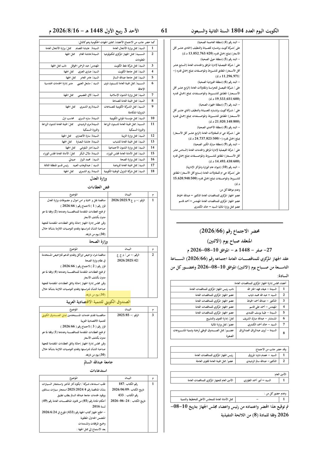 Kuwait Al-Youm clipping