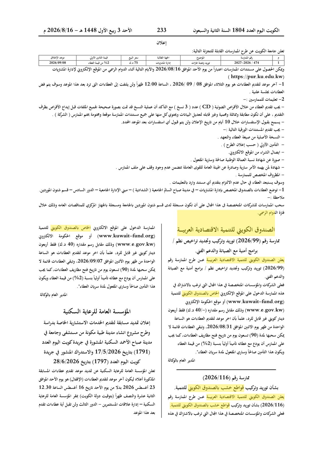 Kuwait Al-Youm clipping