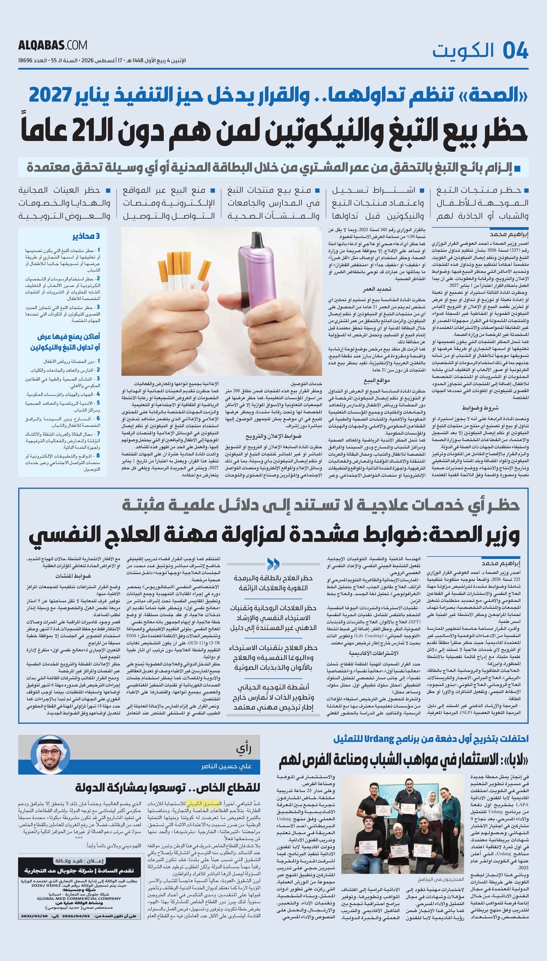Al-Qabas clipping